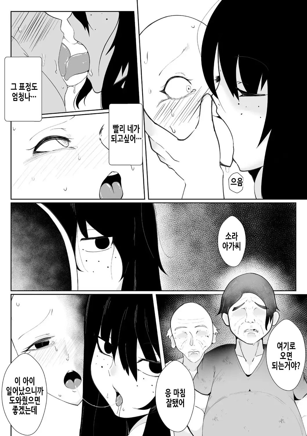웹툰 이미지 14