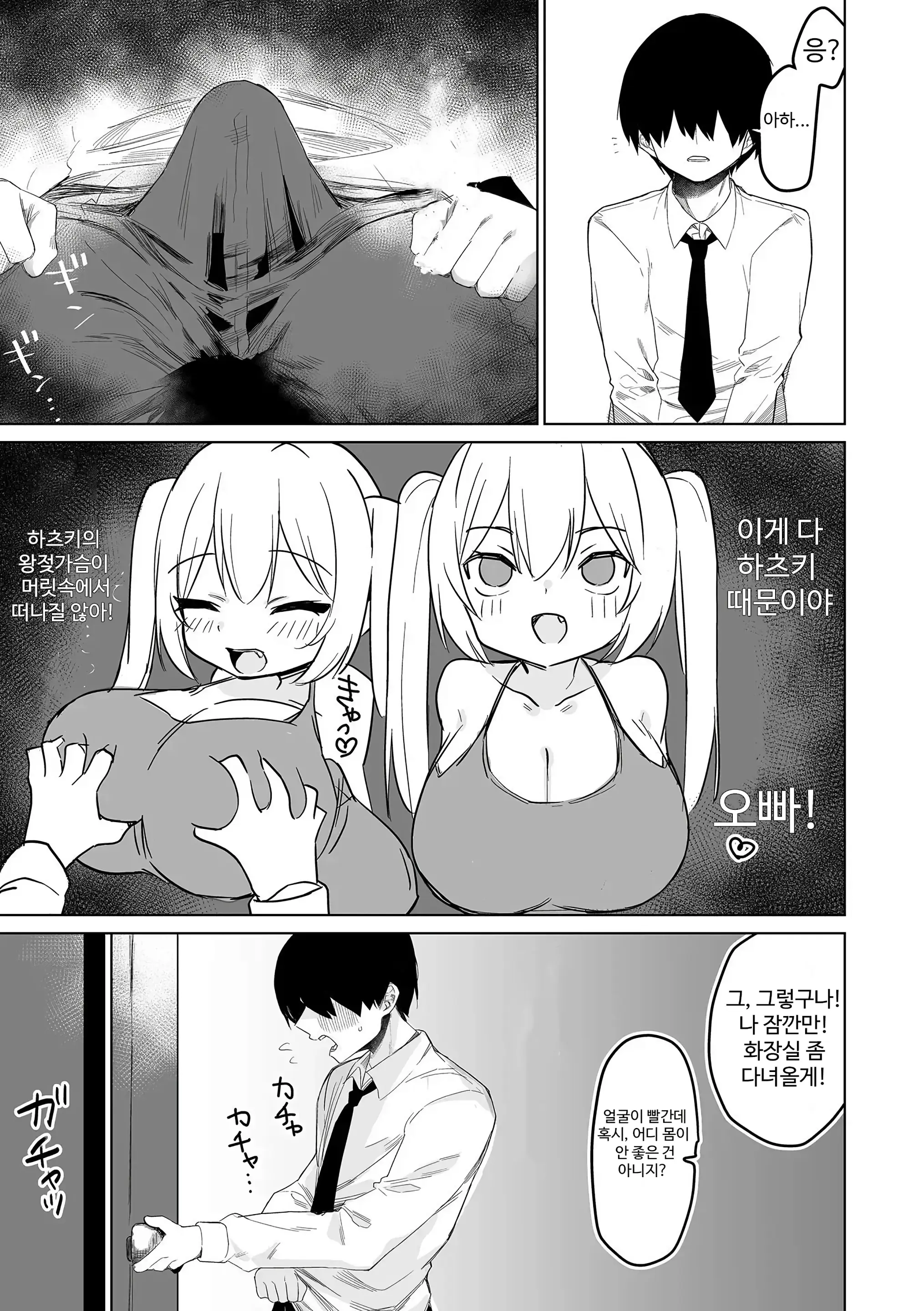 웹툰 이미지 8