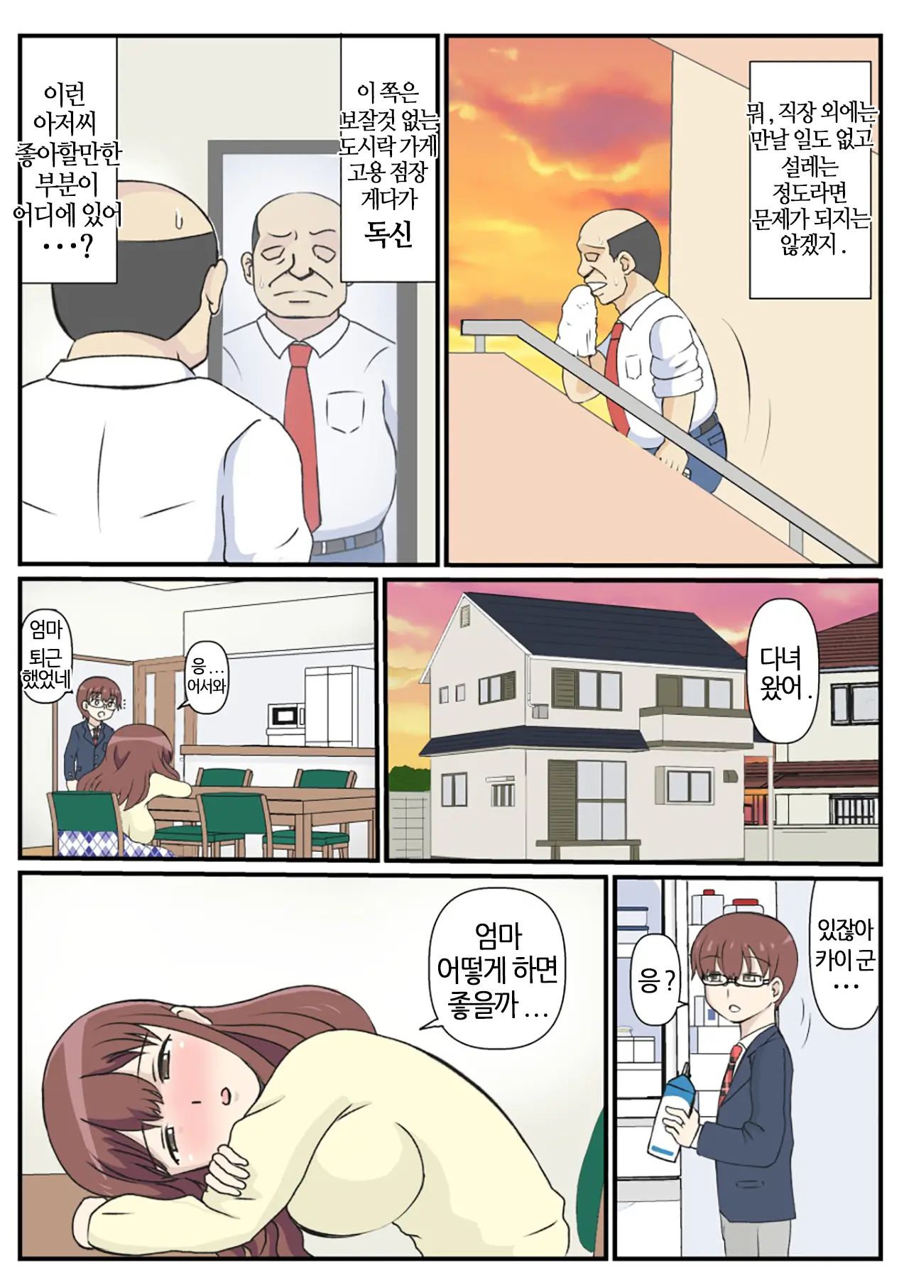 웹툰 이미지 5