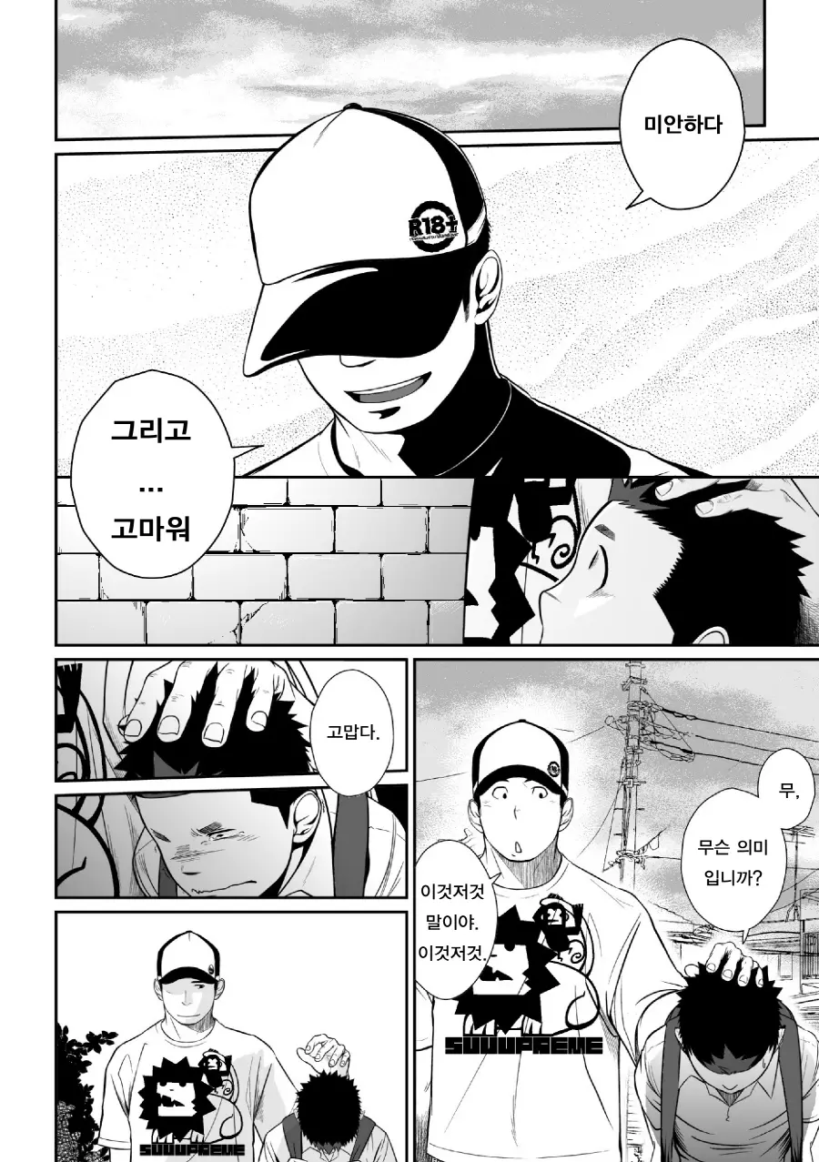 웹툰 이미지 36