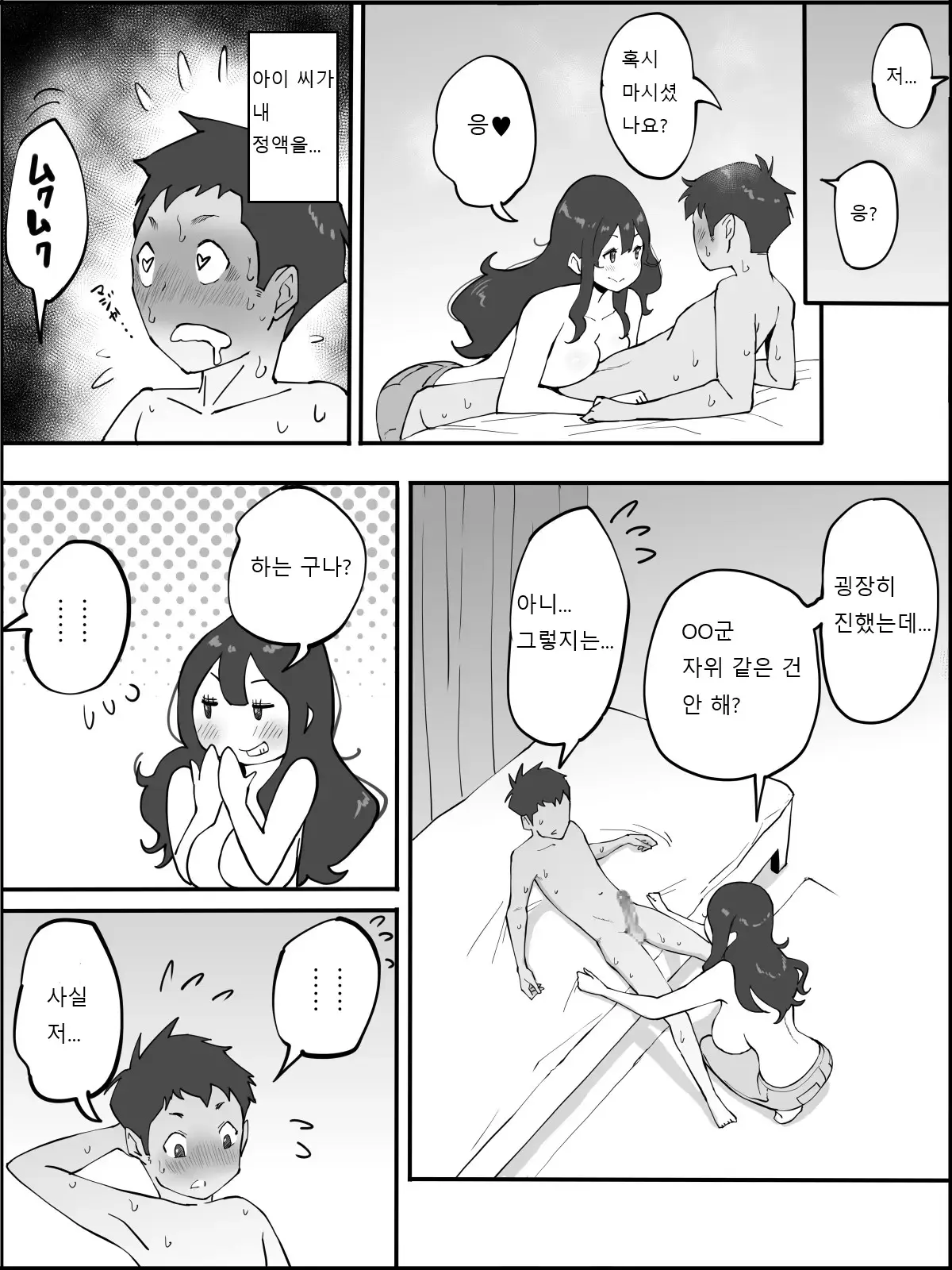 웹툰 이미지 46
