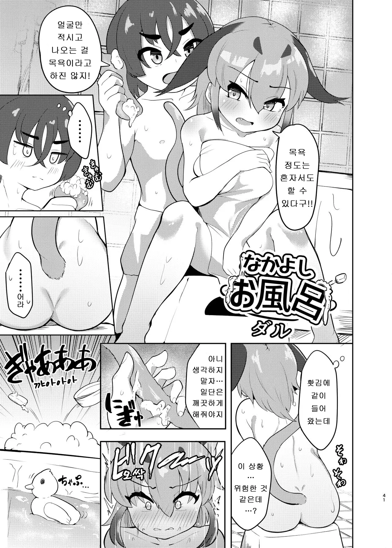 웹툰 이미지 38