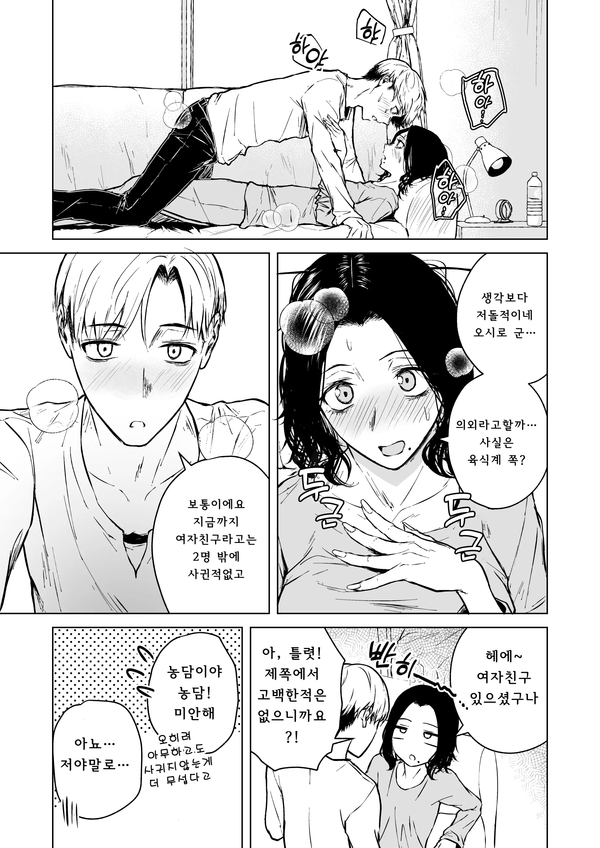 웹툰 이미지 45