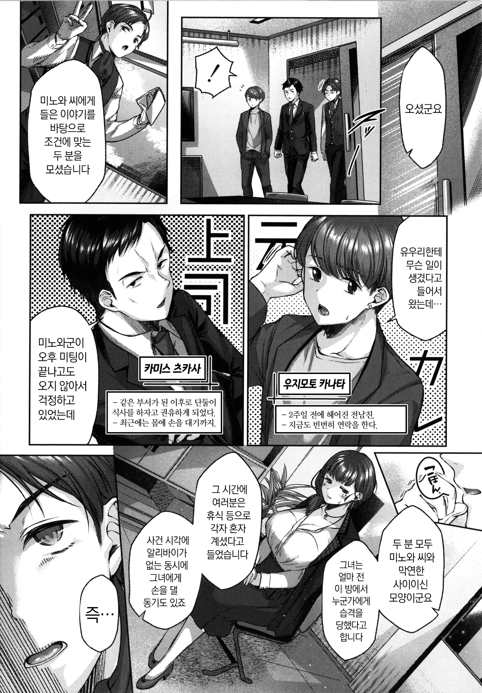 웹툰 이미지 134