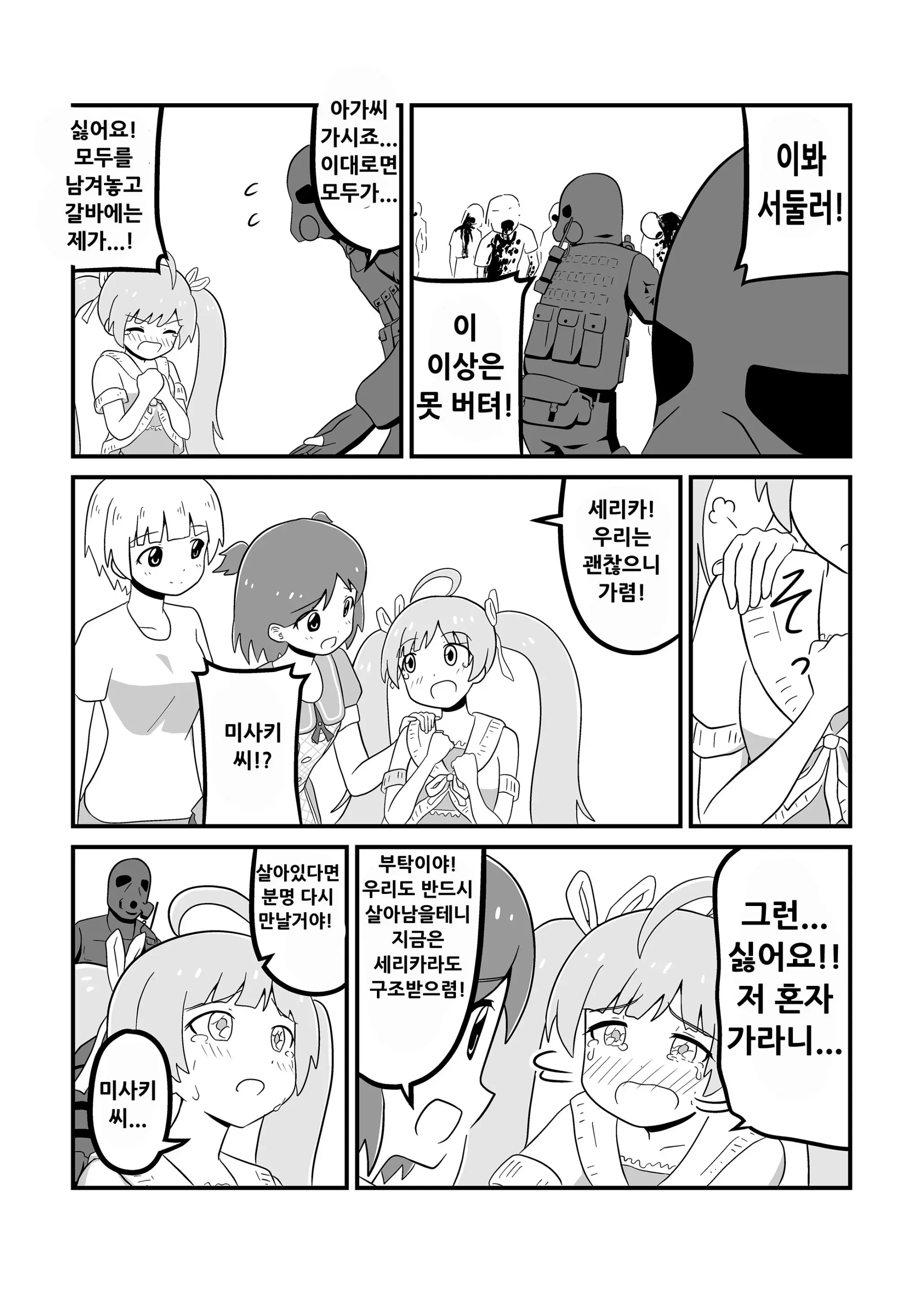 웹툰 이미지 115