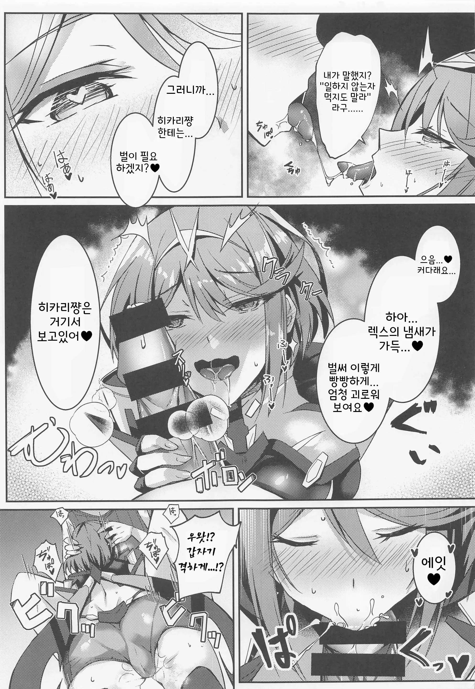 웹툰 이미지 6