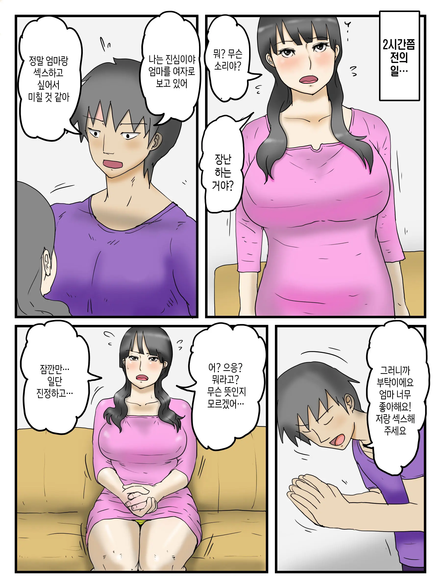 웹툰 이미지 4