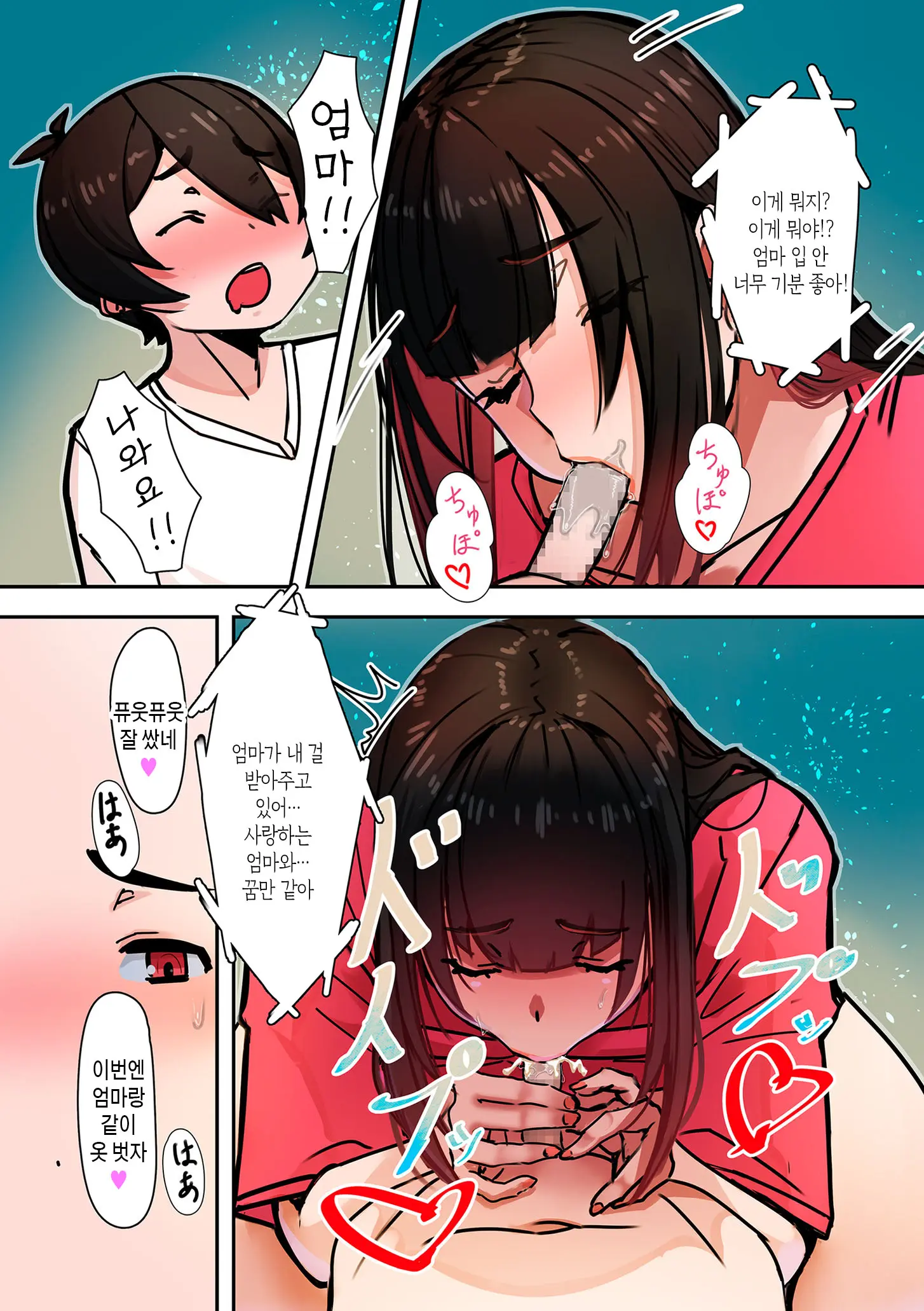 웹툰 이미지 175