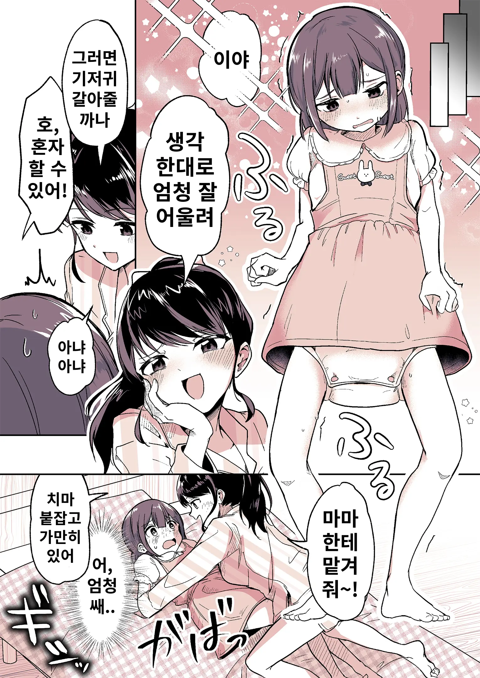 웹툰 이미지 7
