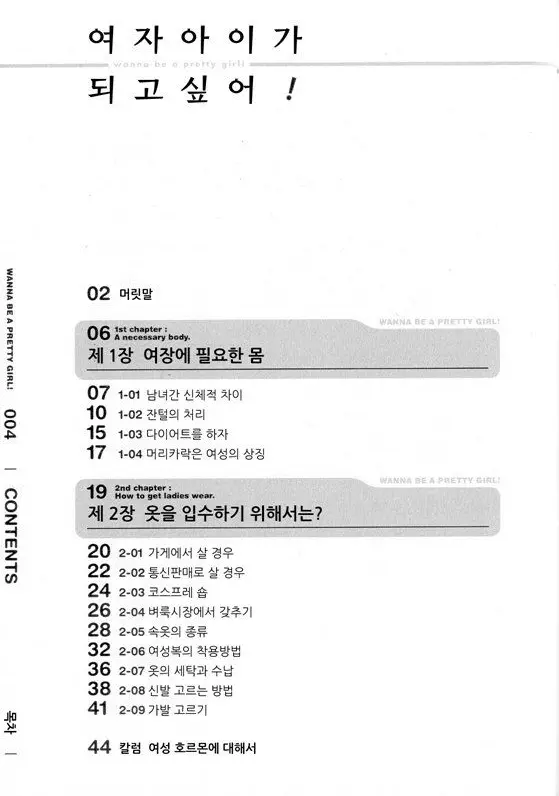웹툰 이미지 7