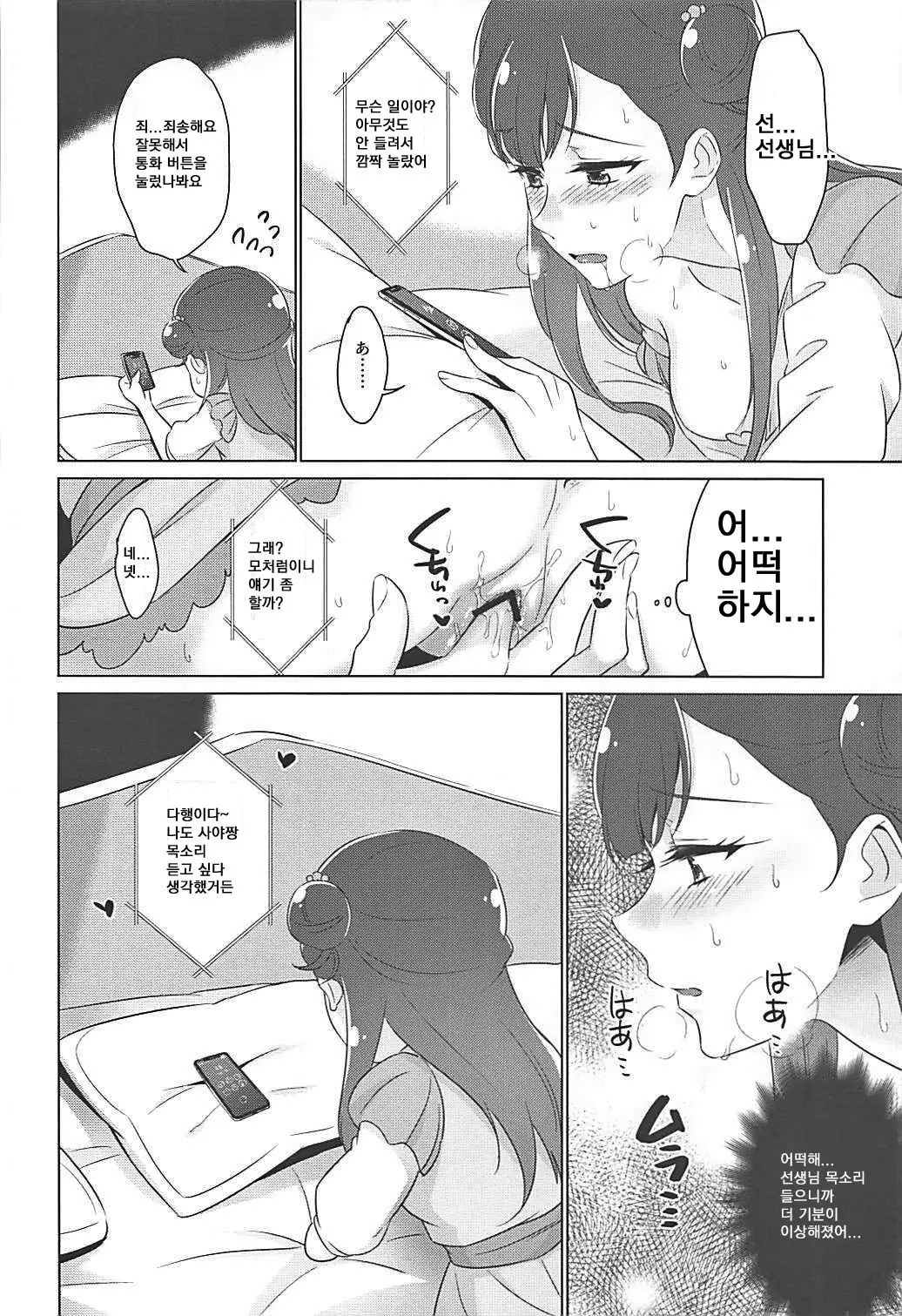 웹툰 이미지 18
