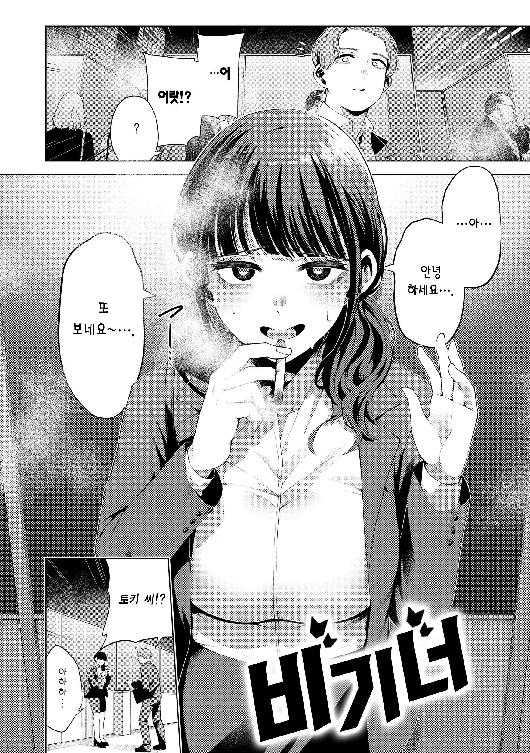웹툰 이미지 27