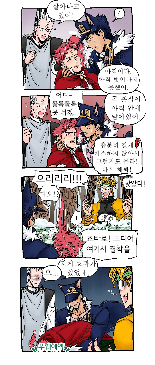 웹툰 이미지 18