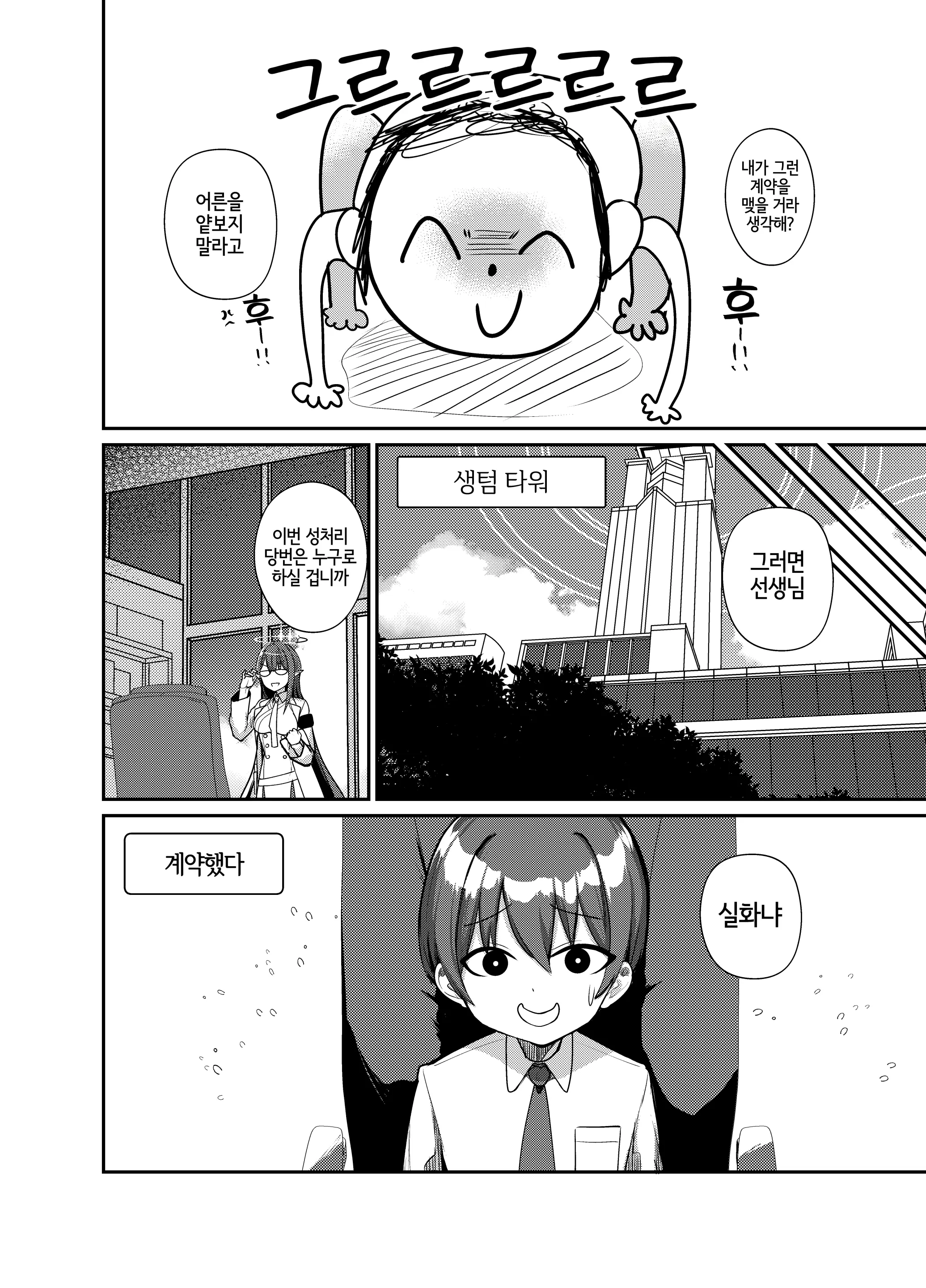웹툰 이미지 2