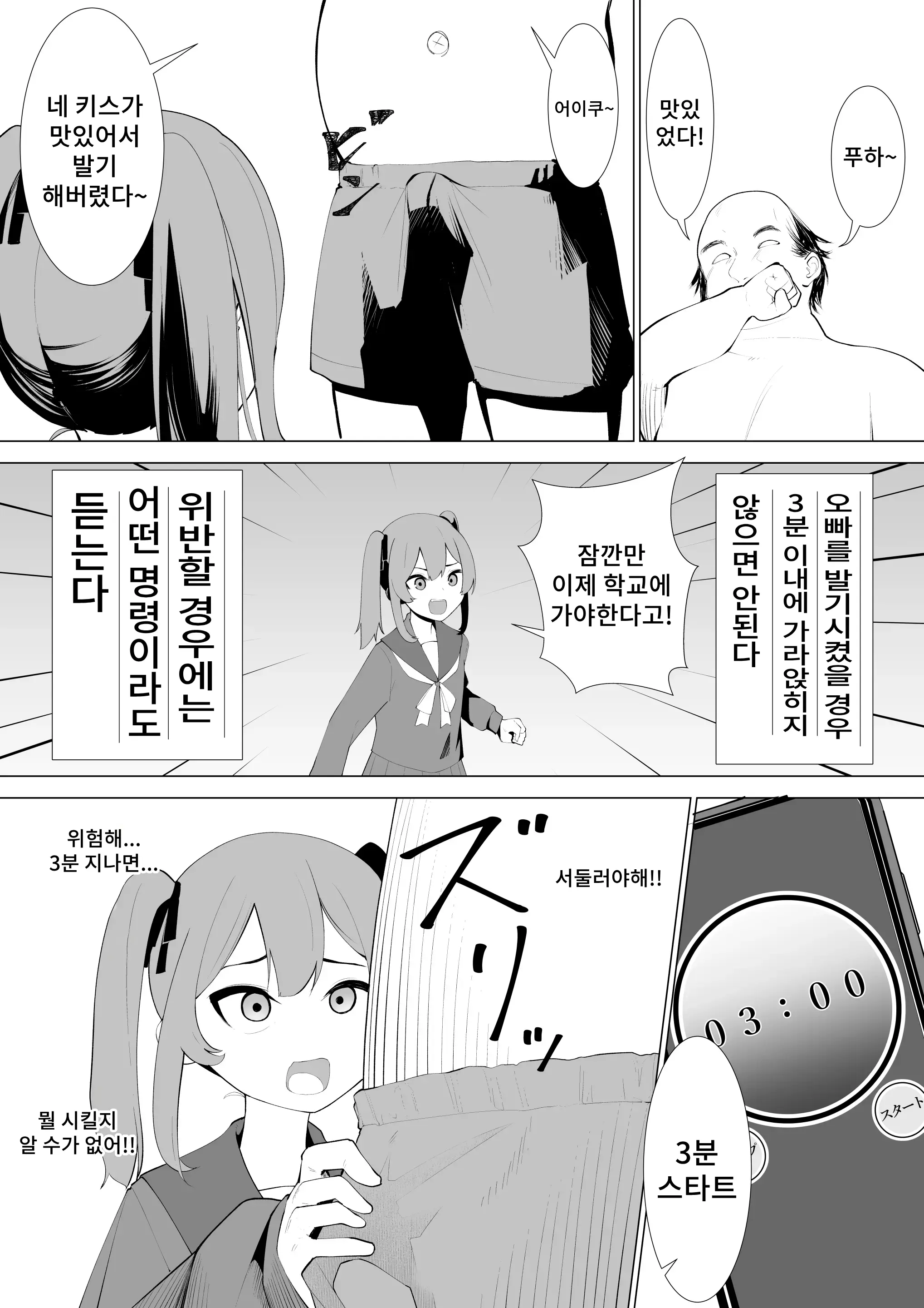 웹툰 이미지 21