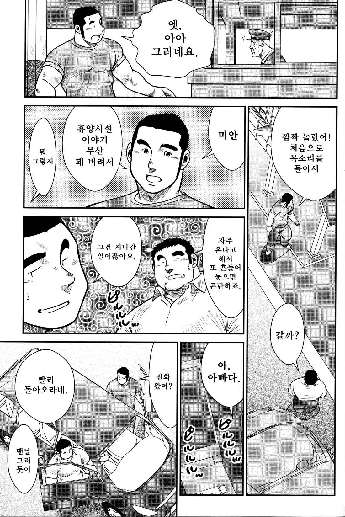 웹툰 이미지 268