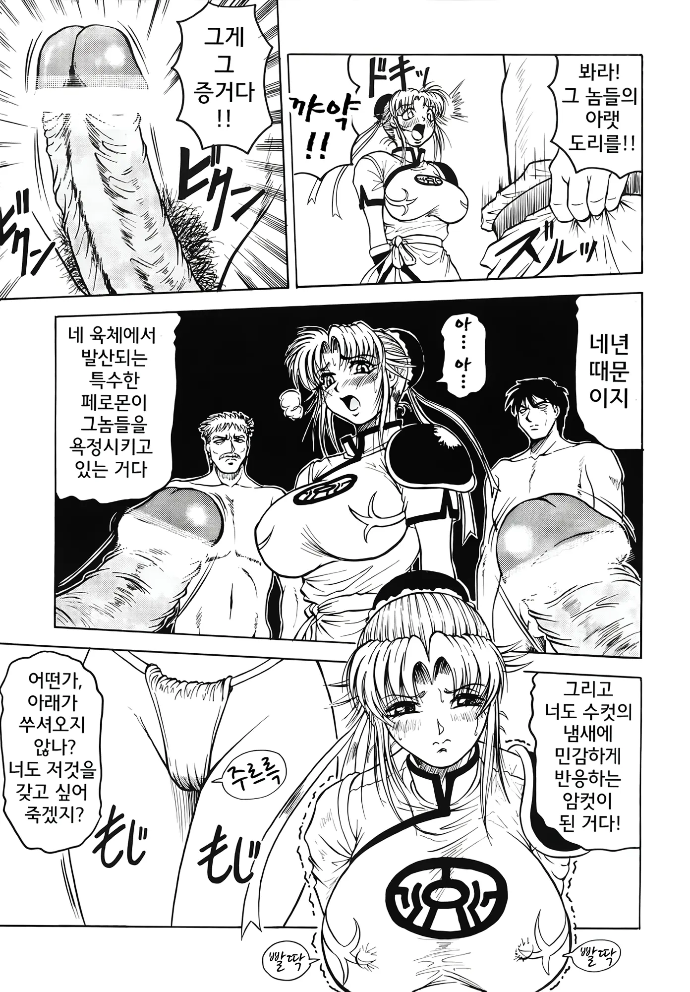 웹툰 이미지 4