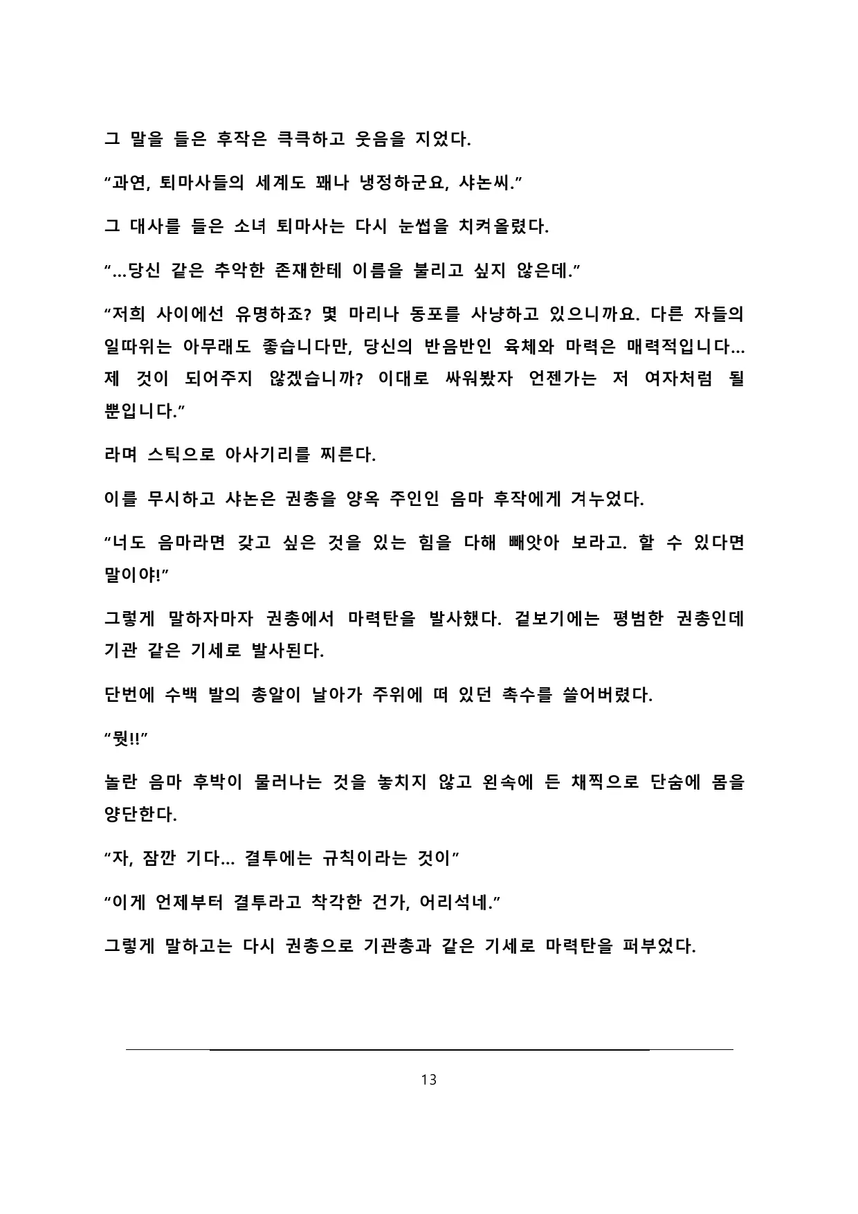 웹툰 이미지 13