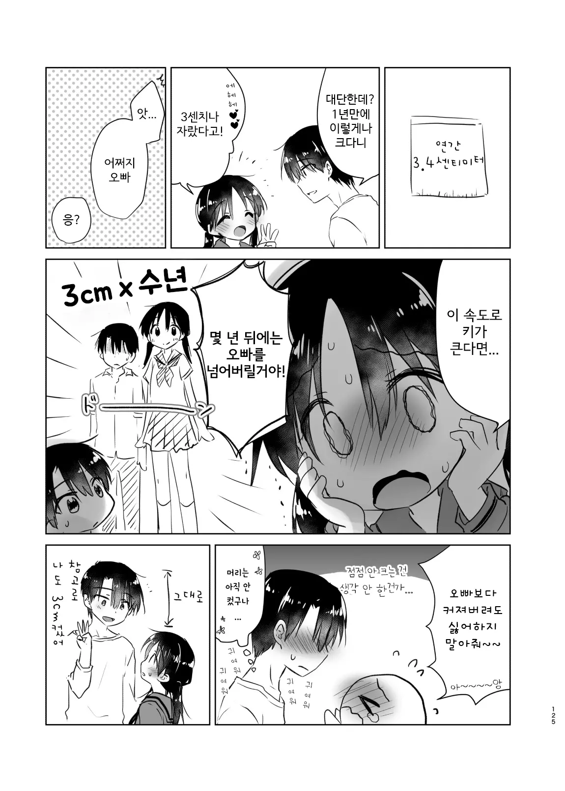 웹툰 이미지 475