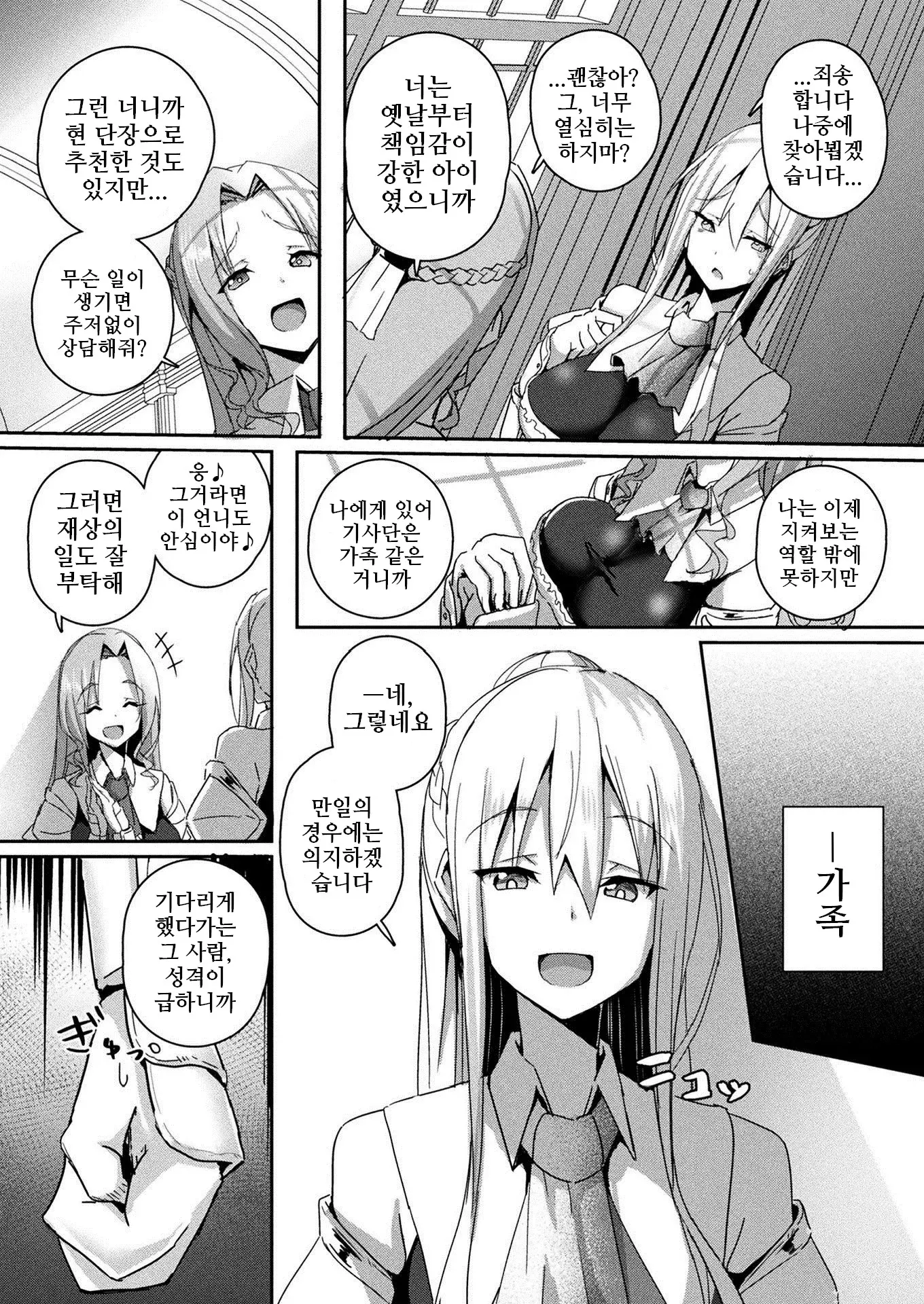 웹툰 이미지 5
