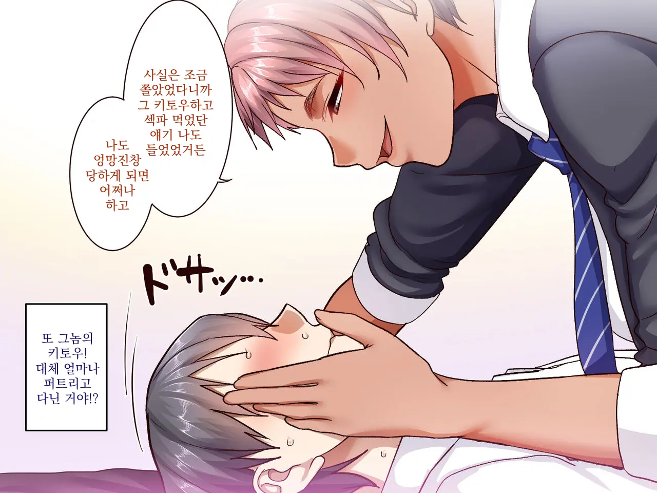 웹툰 이미지 105