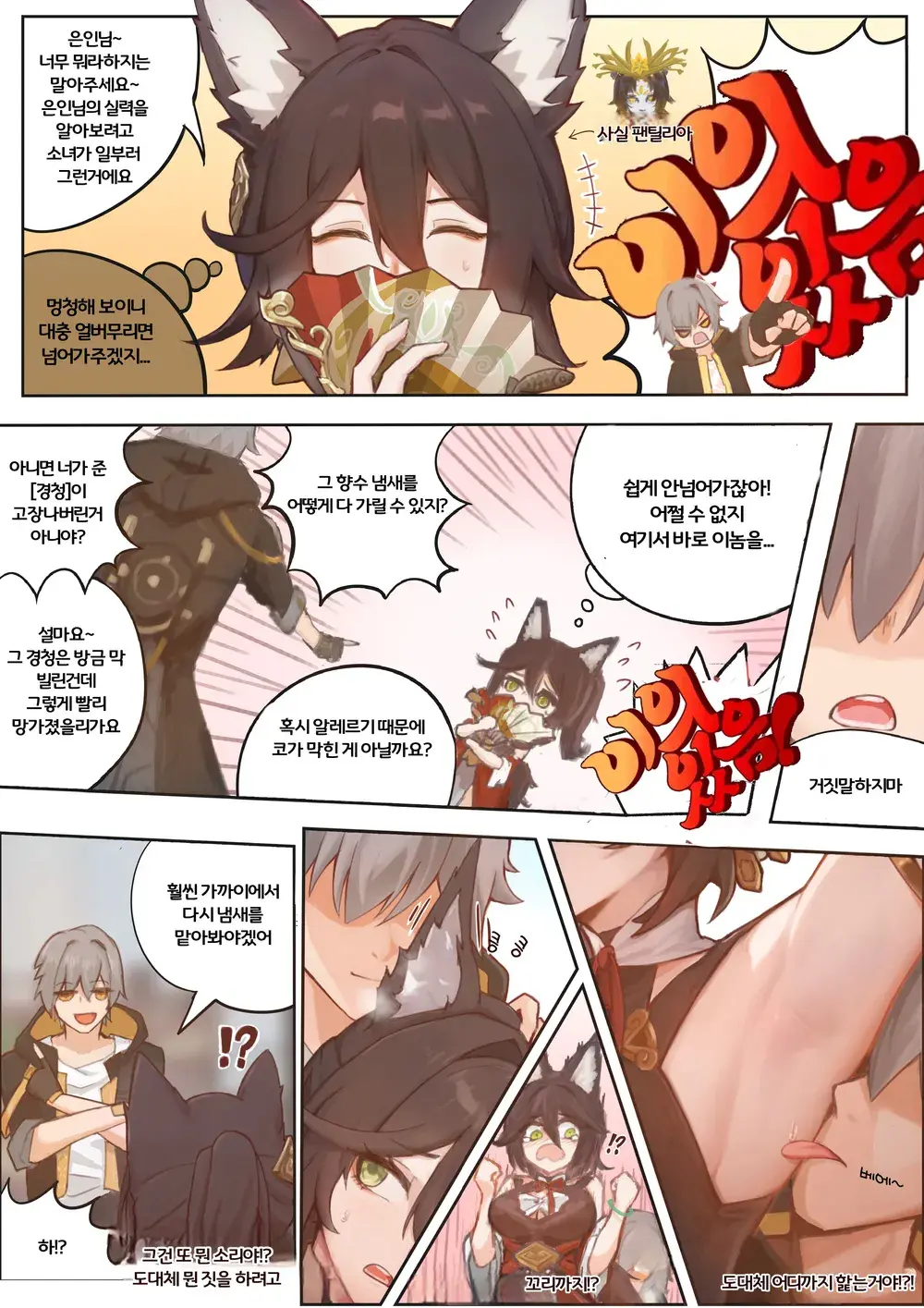 웹툰 이미지 3