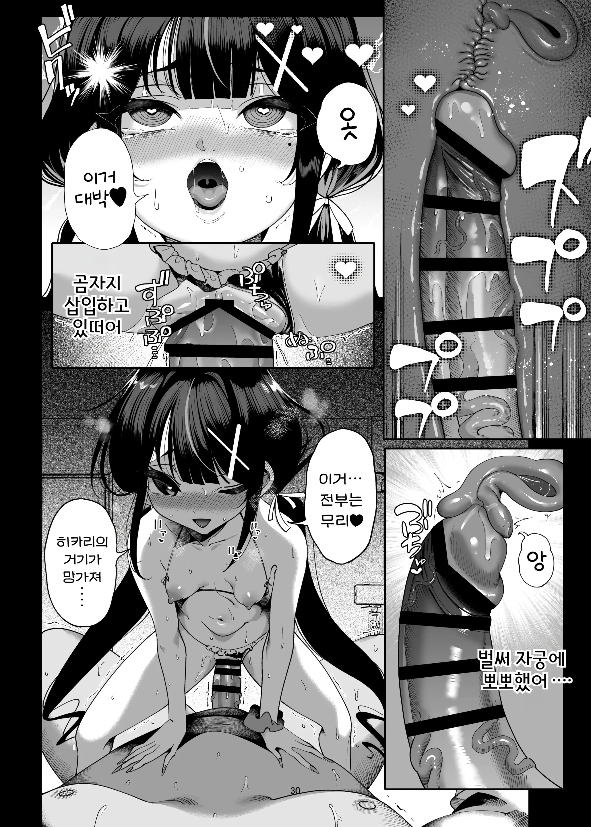웹툰 이미지 32