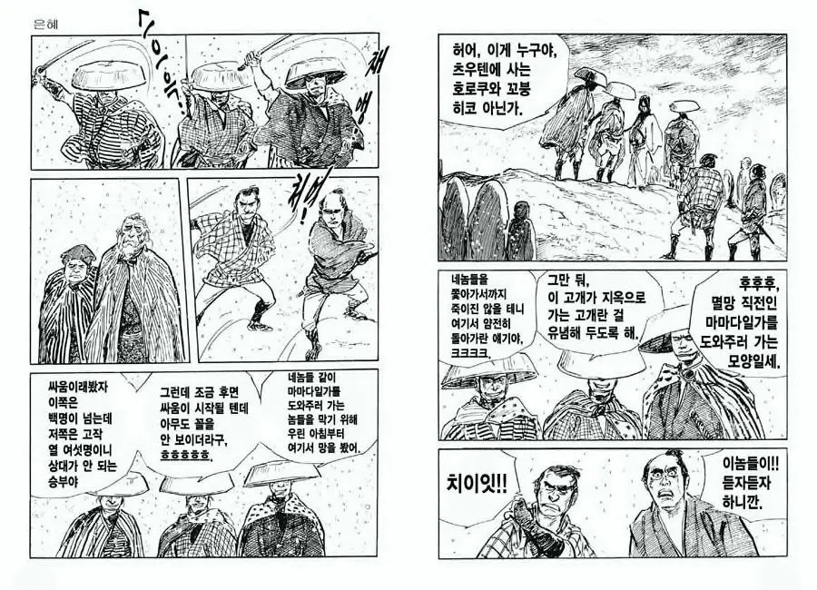 웹툰 이미지 18