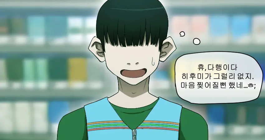 웹툰 이미지 92
