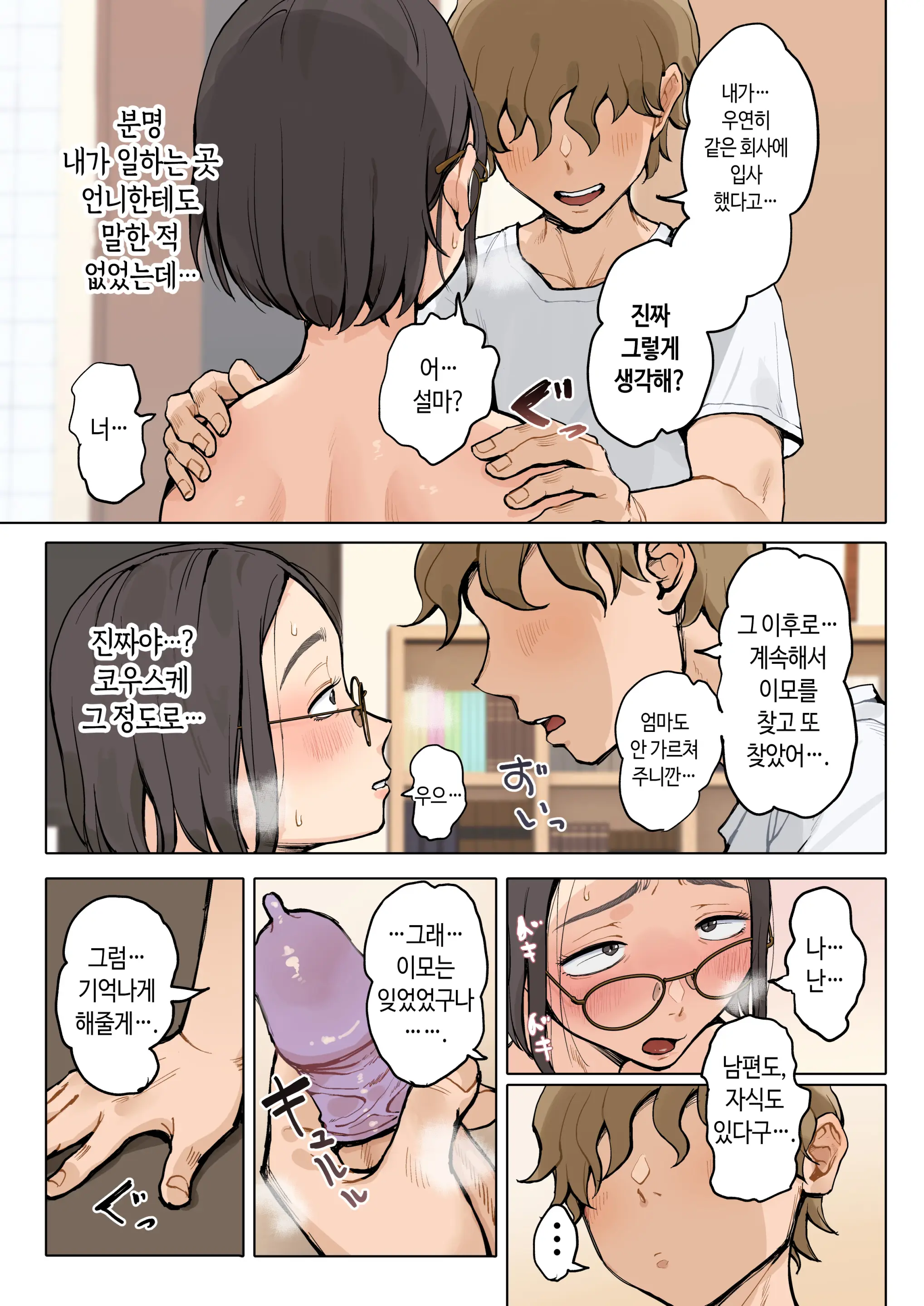 웹툰 이미지 24