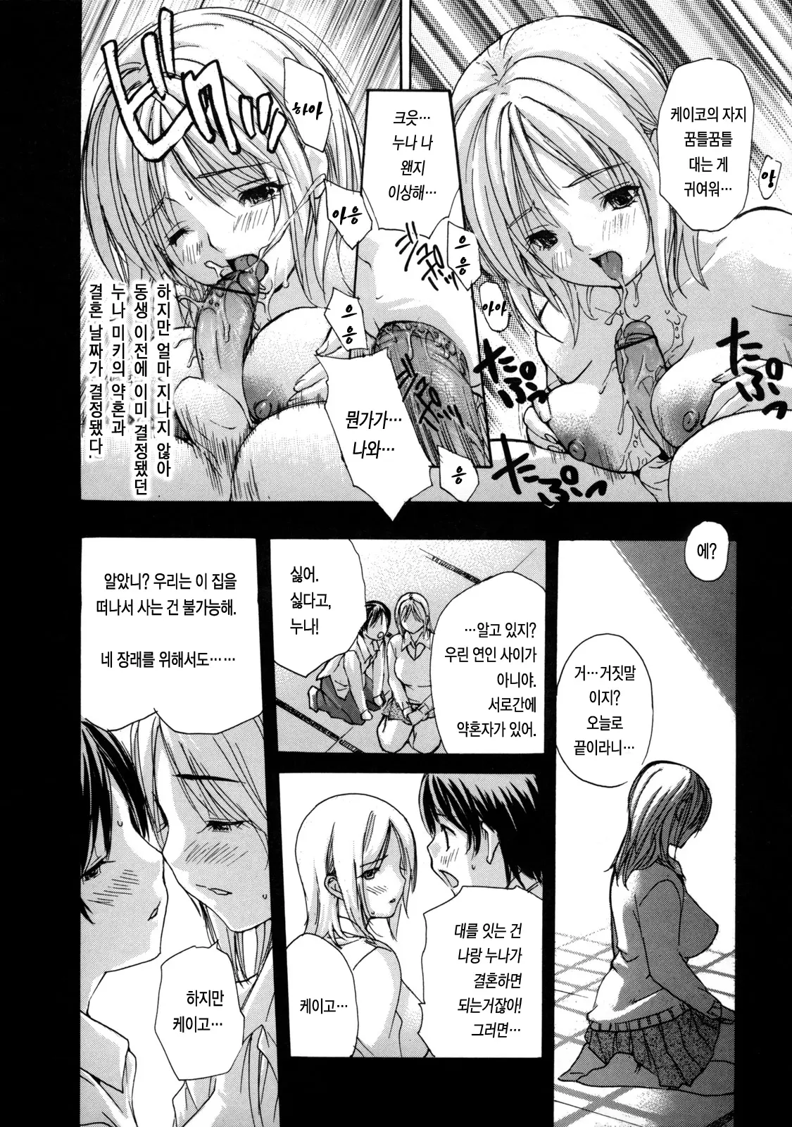 웹툰 이미지 47
