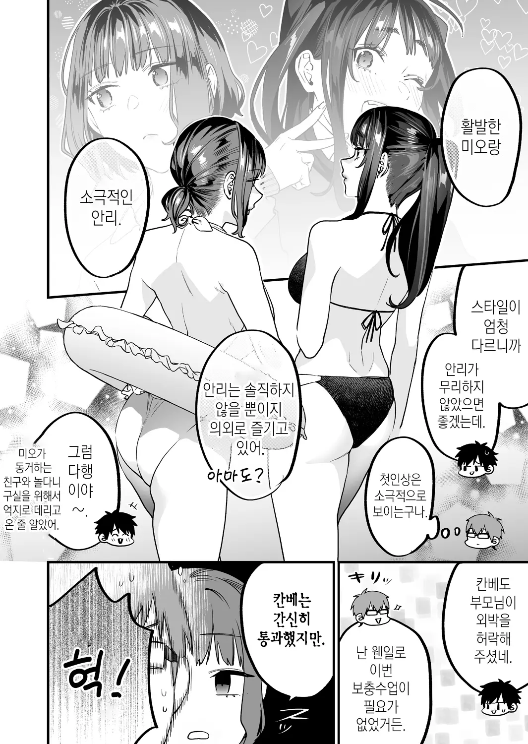 웹툰 이미지 5