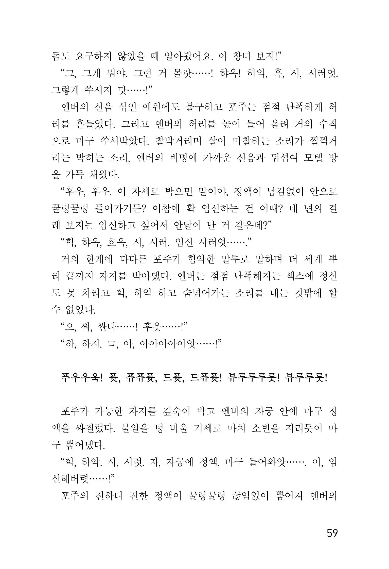 웹툰 이미지 60