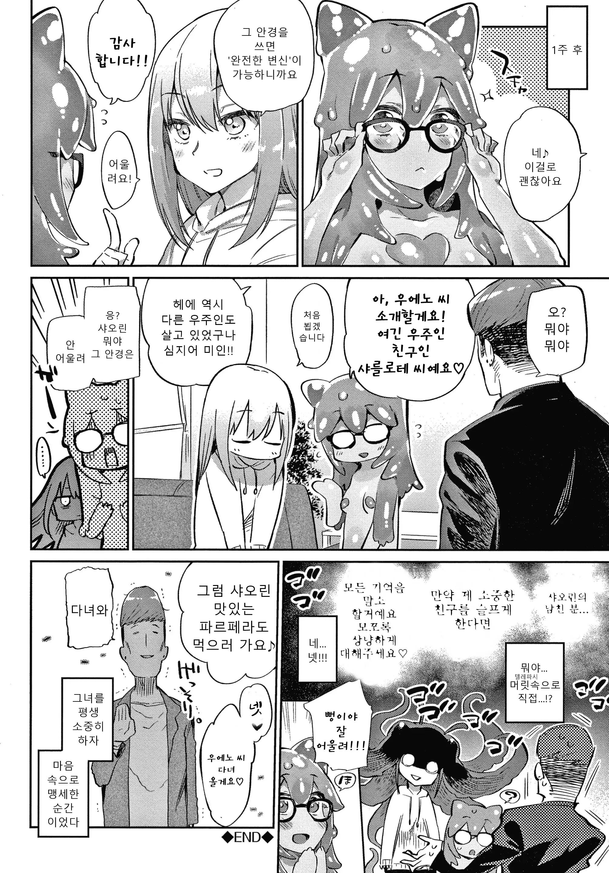 웹툰 이미지 184
