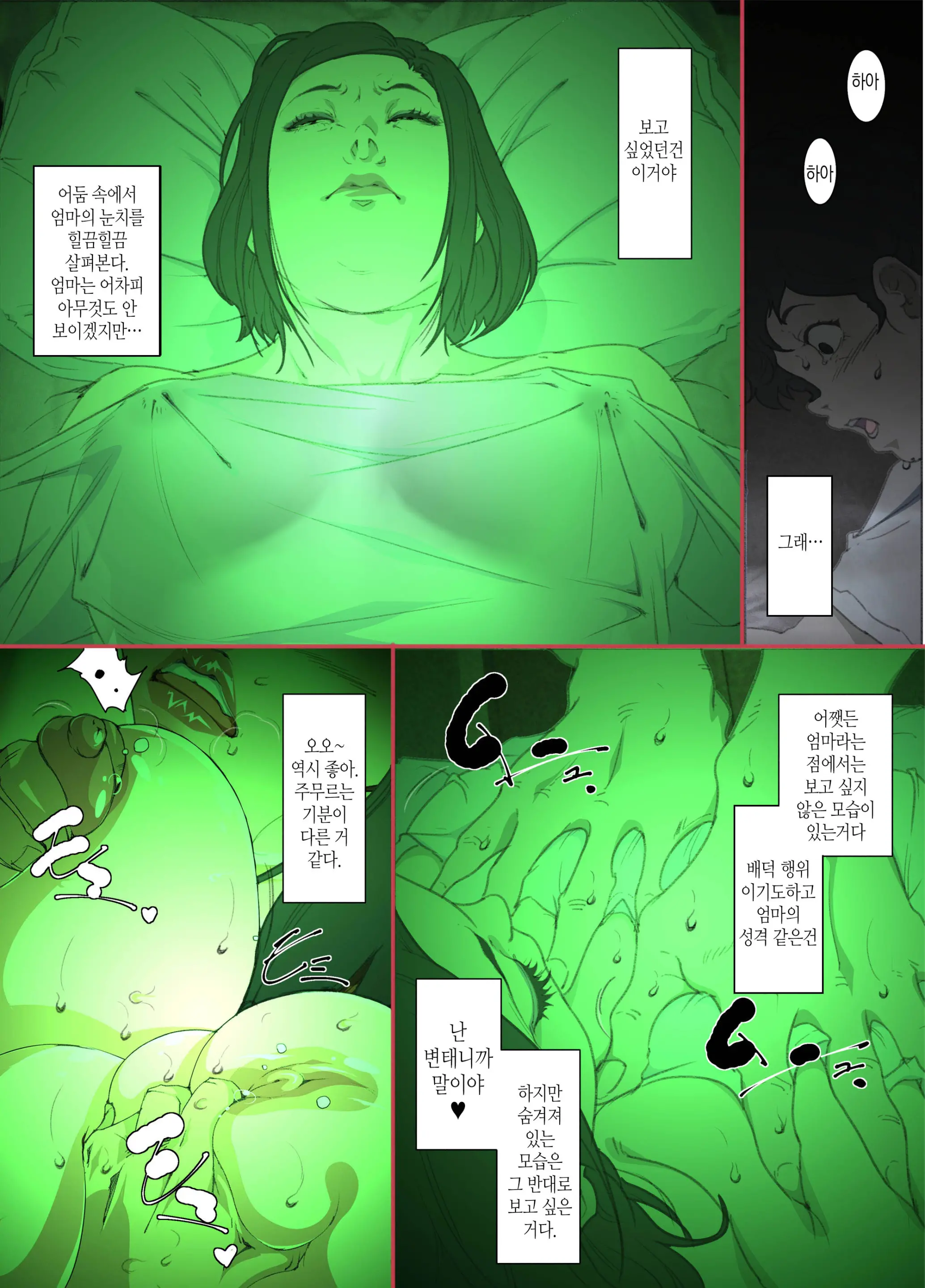 웹툰 이미지 21
