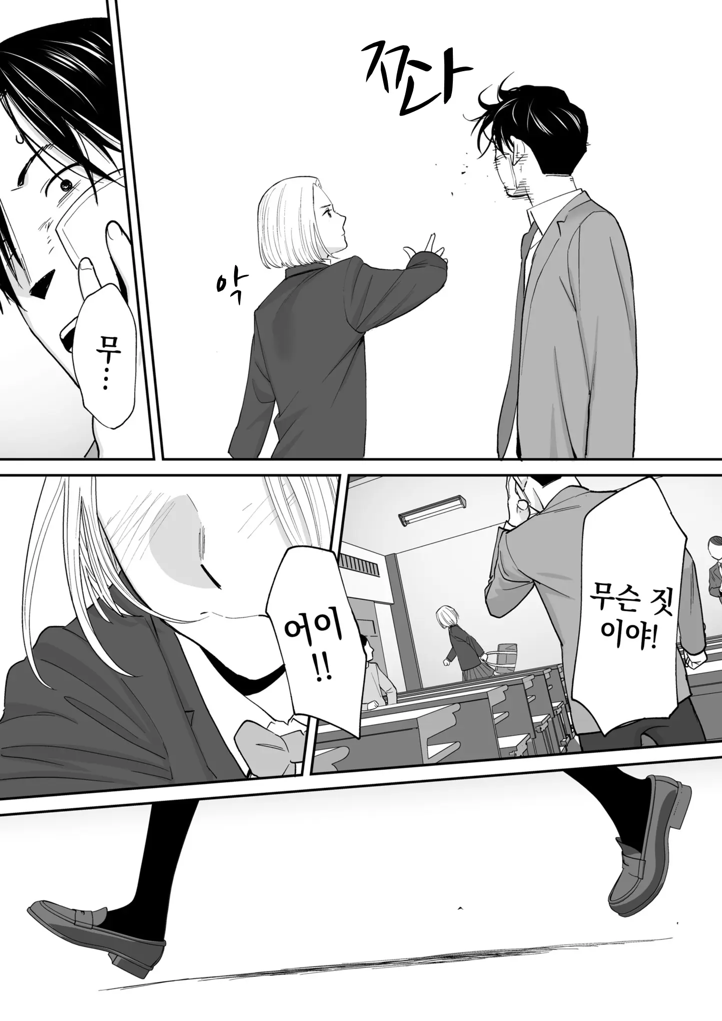 웹툰 이미지 85