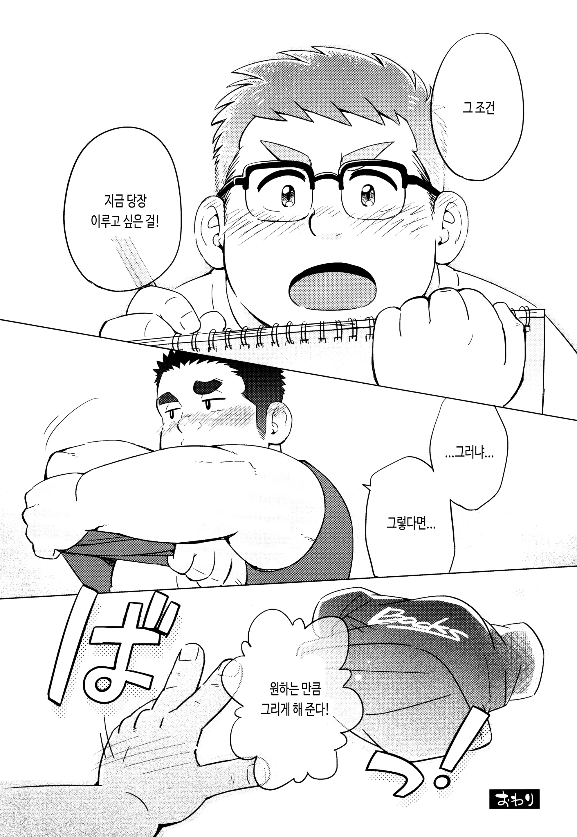 웹툰 이미지 31
