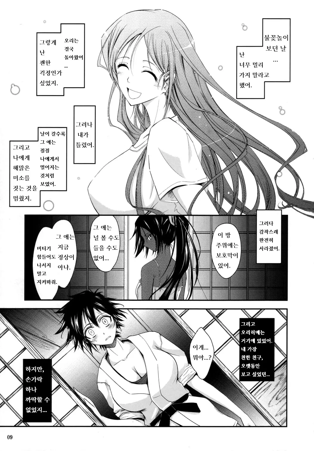웹툰 이미지 7
