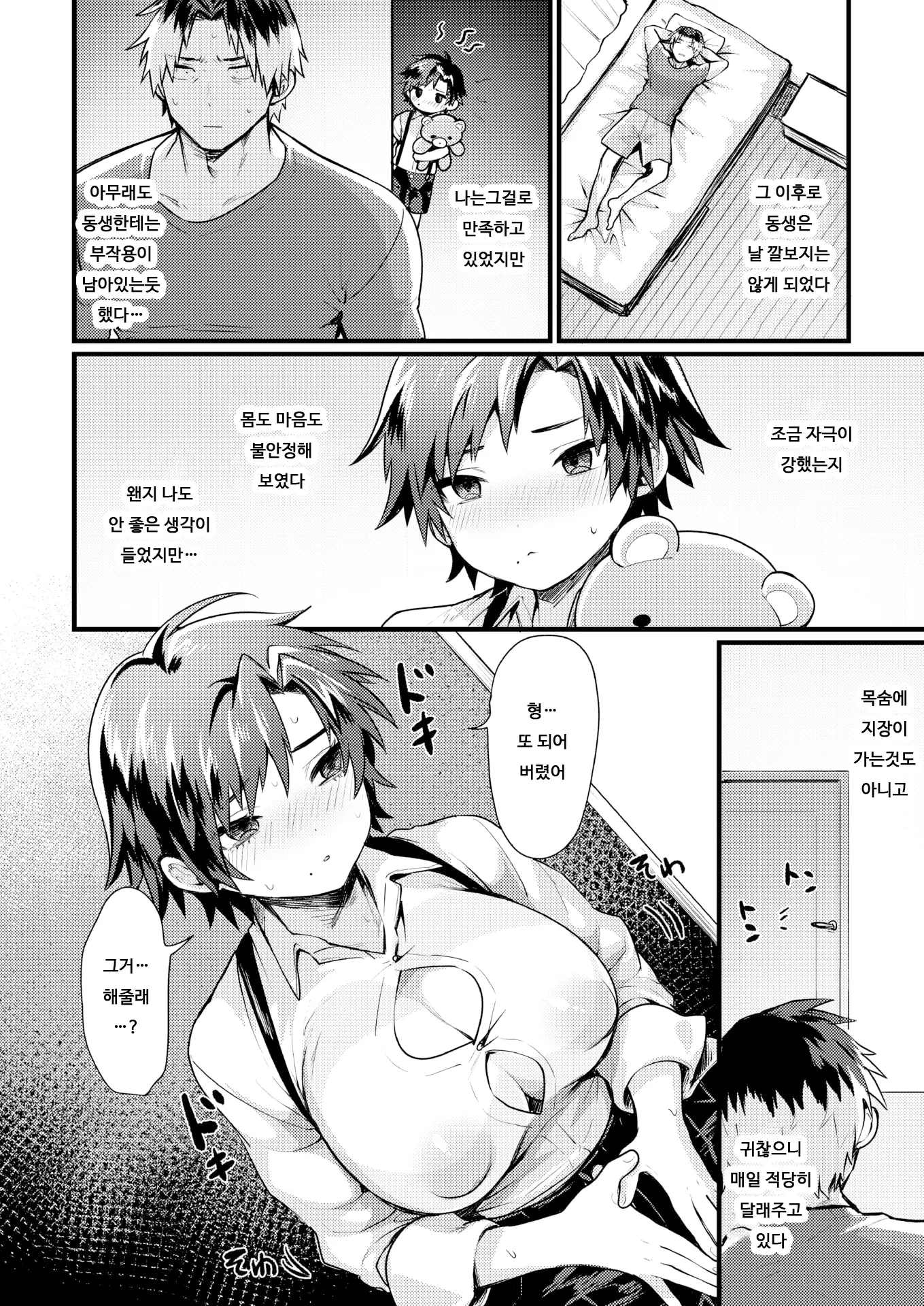 웹툰 이미지 11