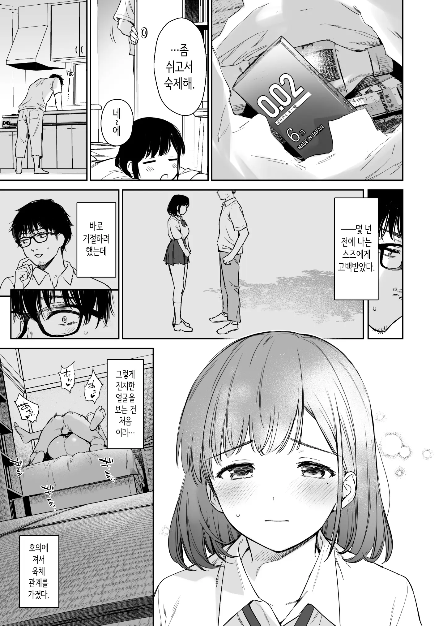 웹툰 이미지 4