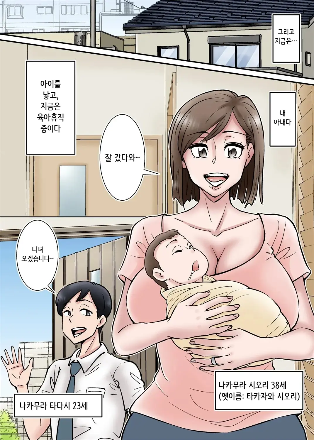 웹툰 이미지 2
