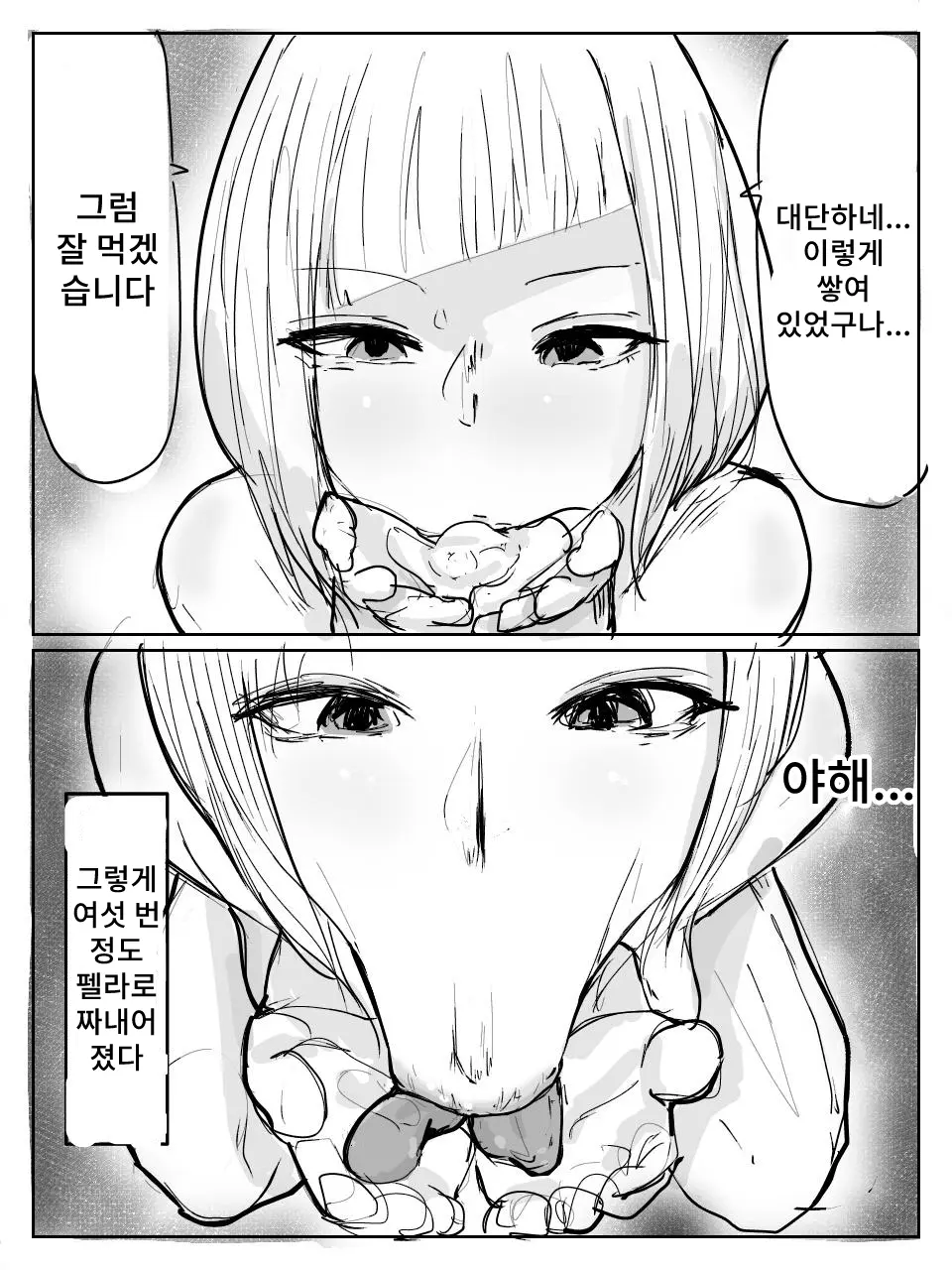 웹툰 이미지 11