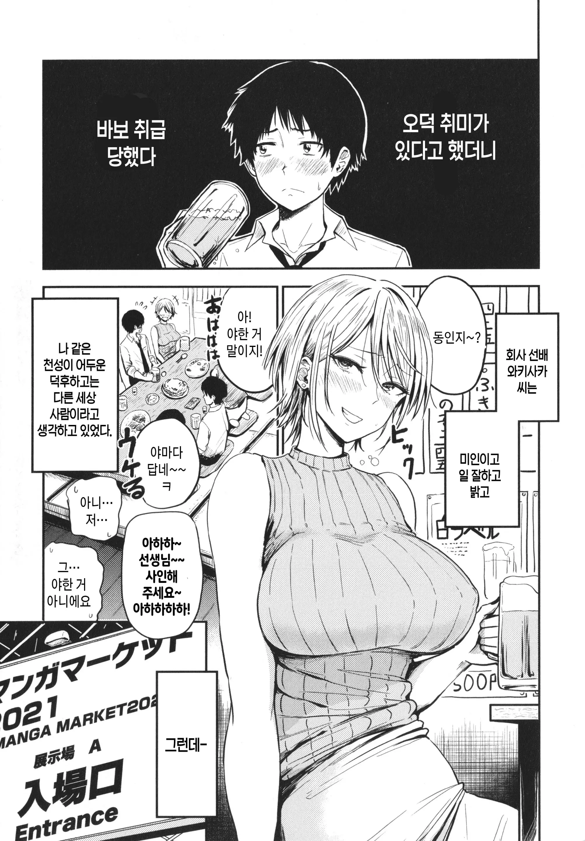 웹툰 이미지 1