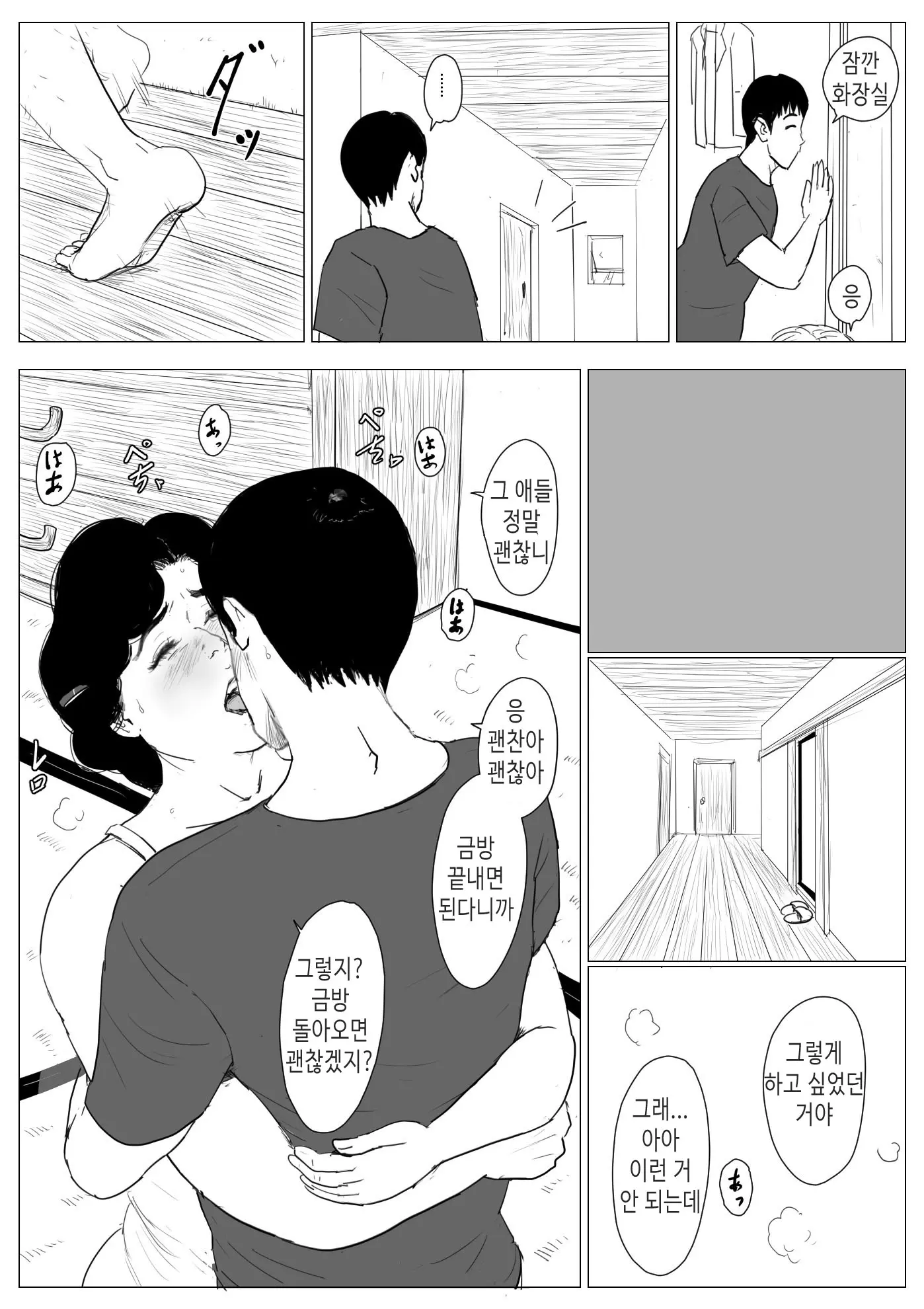 웹툰 이미지 37