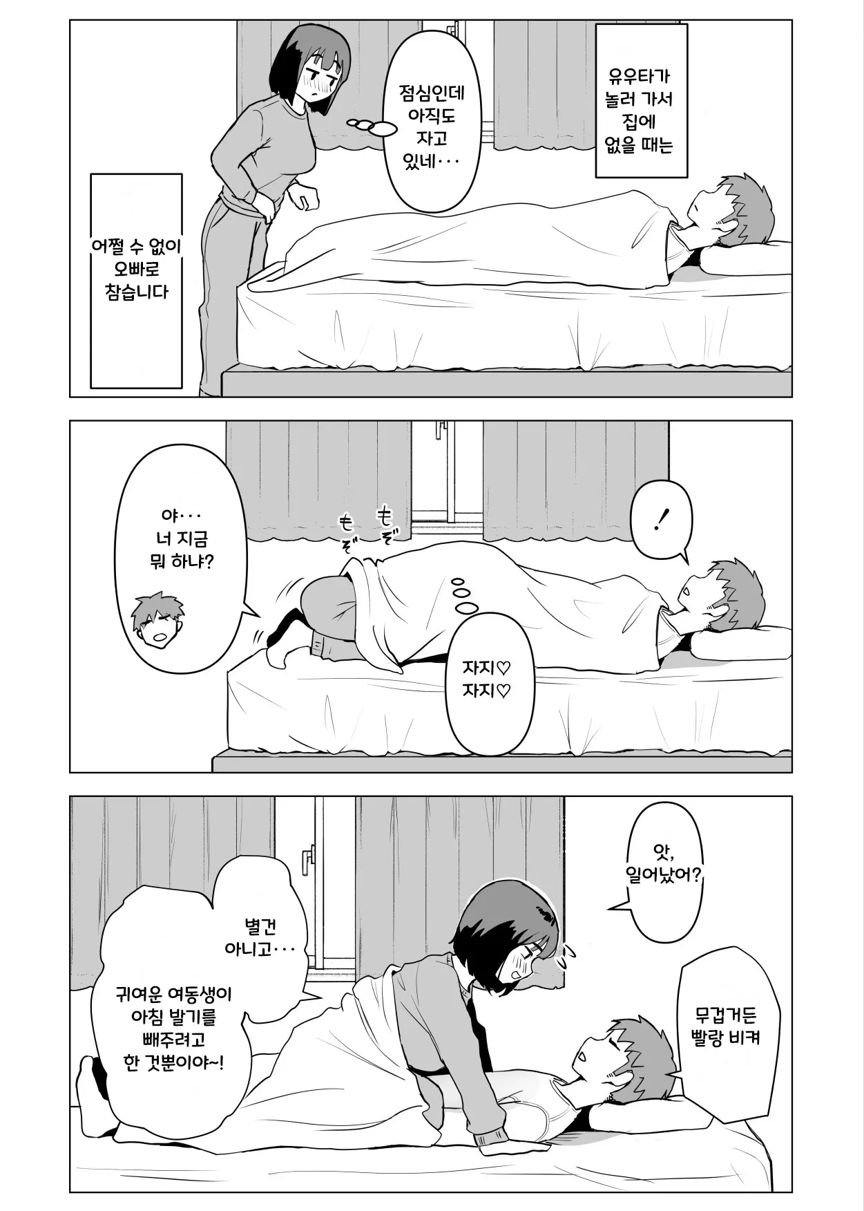 웹툰 이미지 41