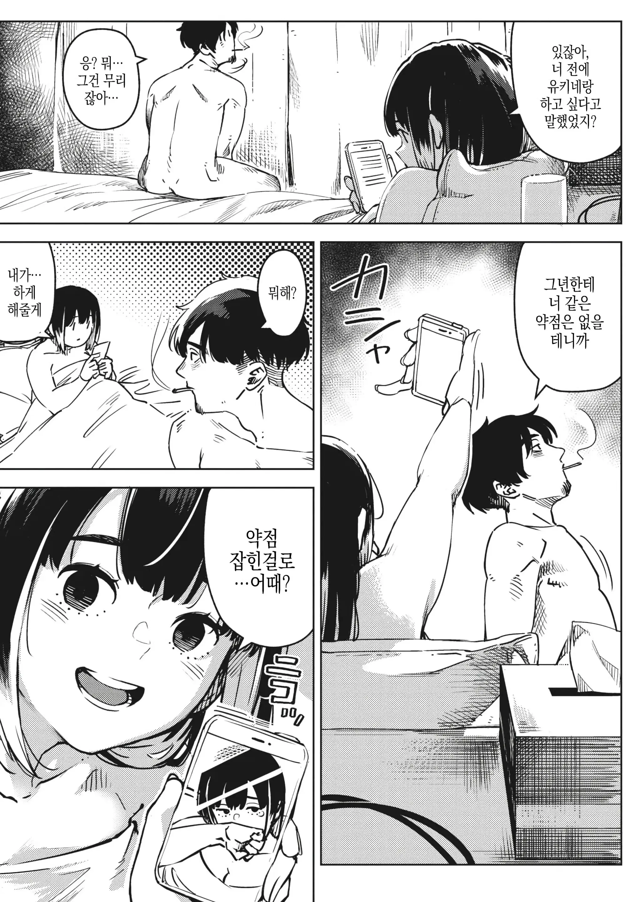 웹툰 이미지 41