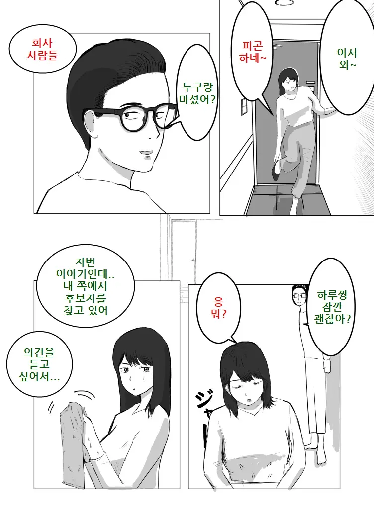 웹툰 이미지 19