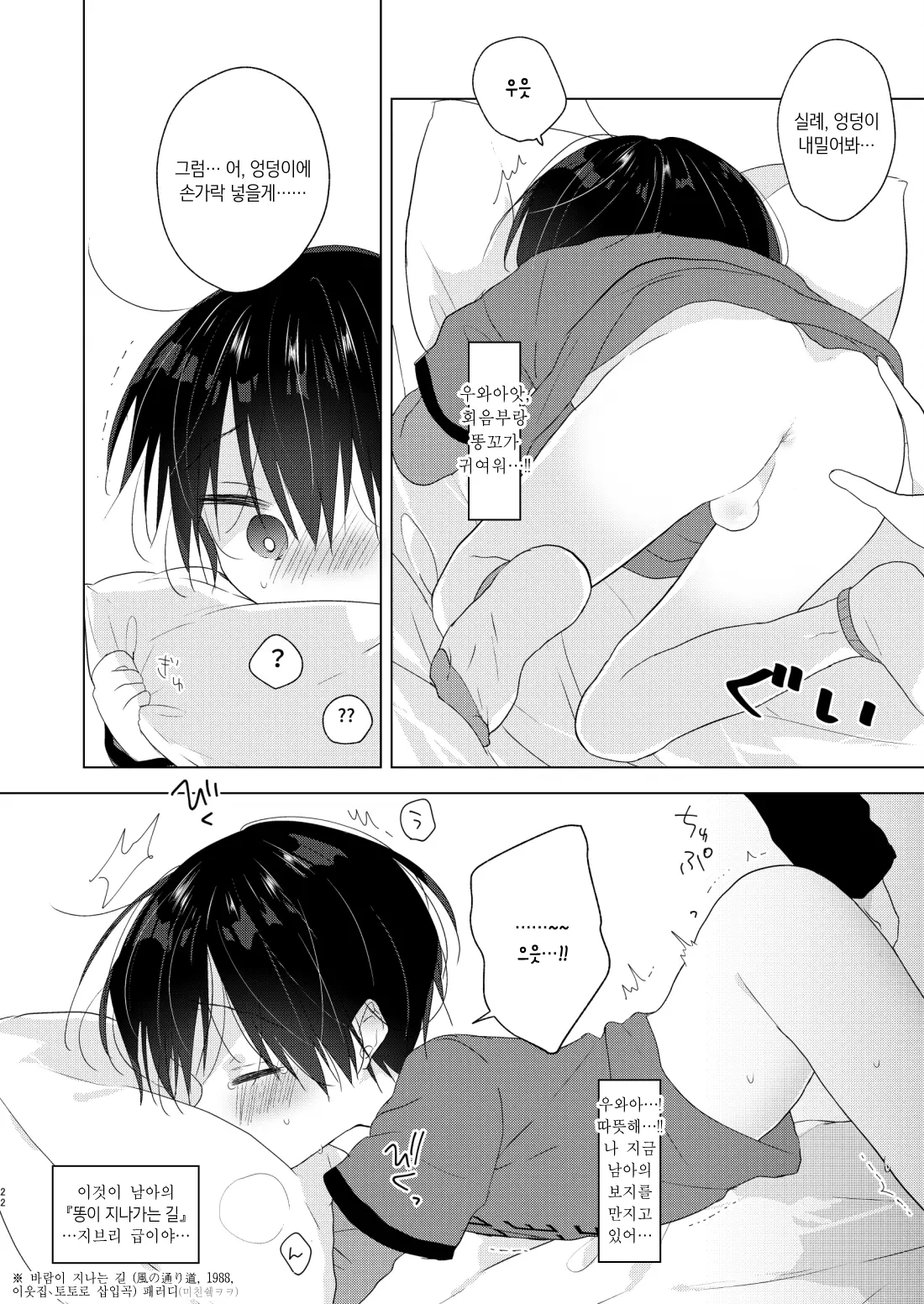 웹툰 이미지 21