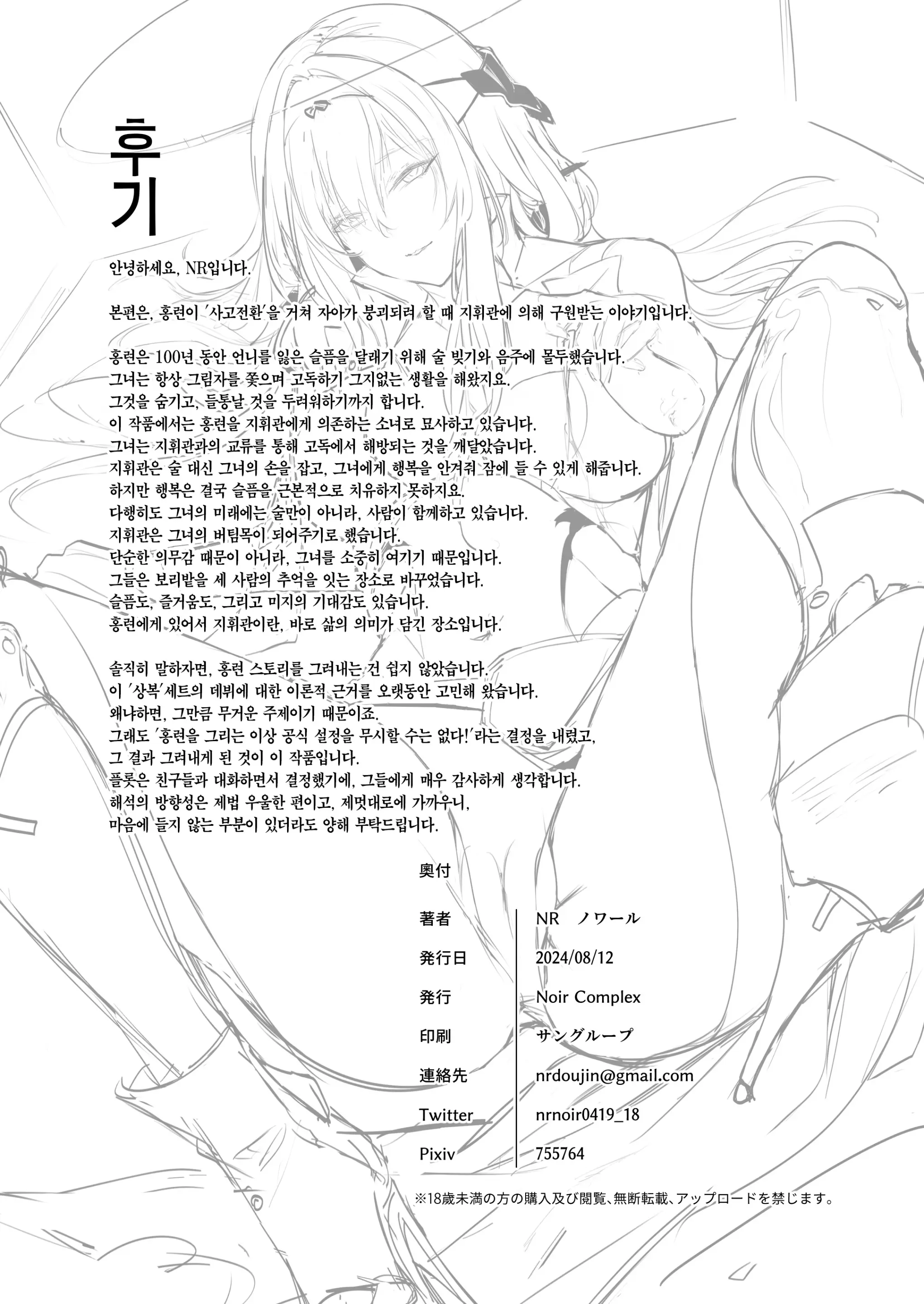 웹툰 이미지 28