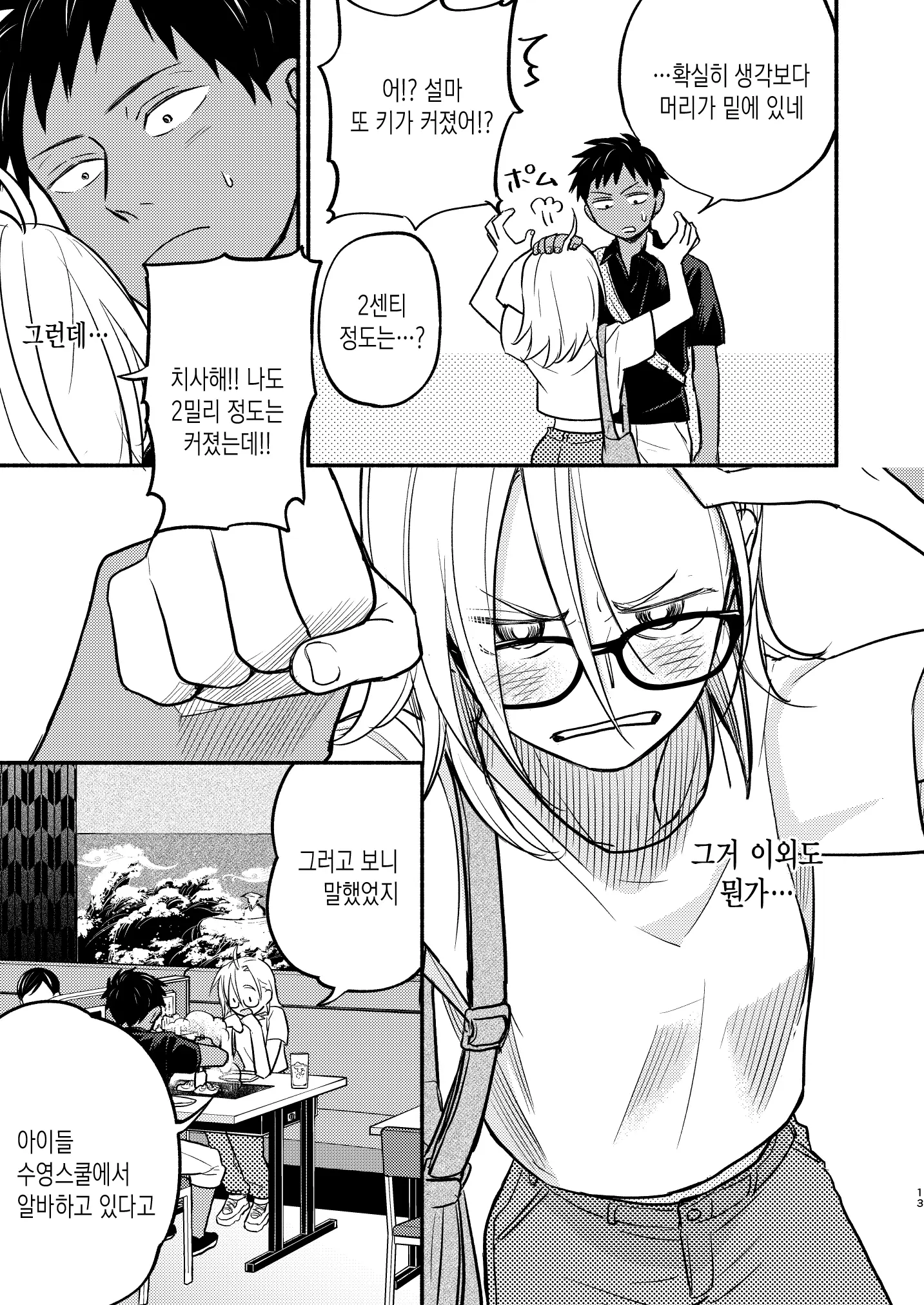 웹툰 이미지 12